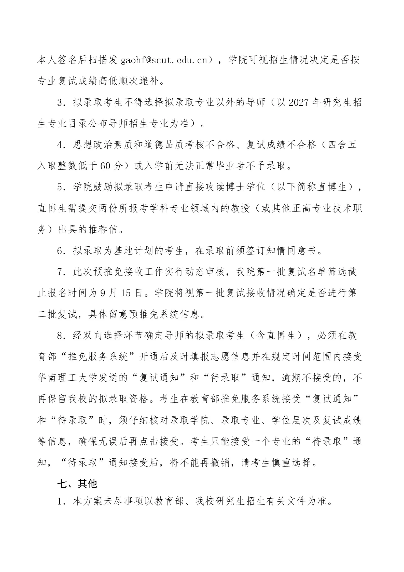 通知图片4