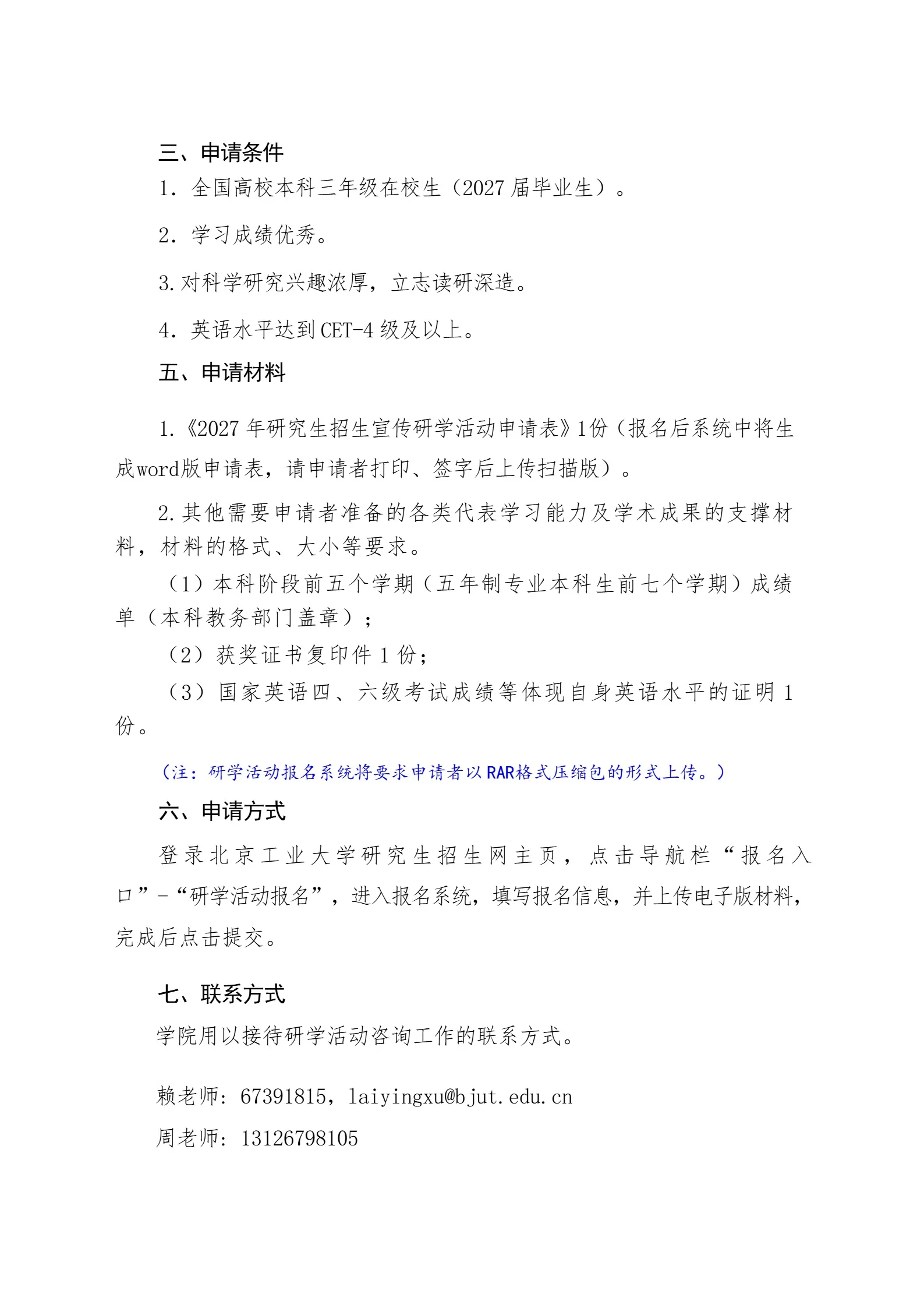 通知图片2