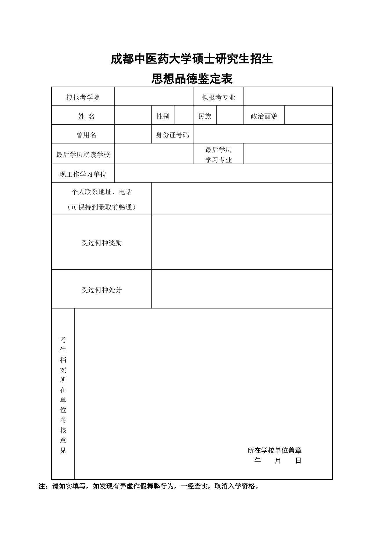 附件 9 第 1 页