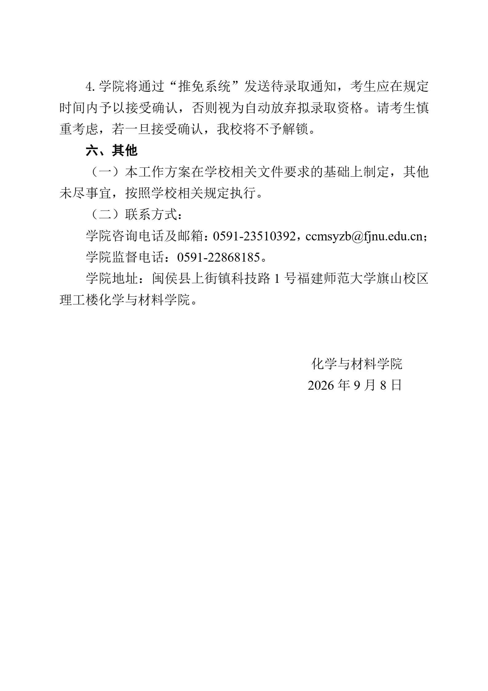 通知图片5