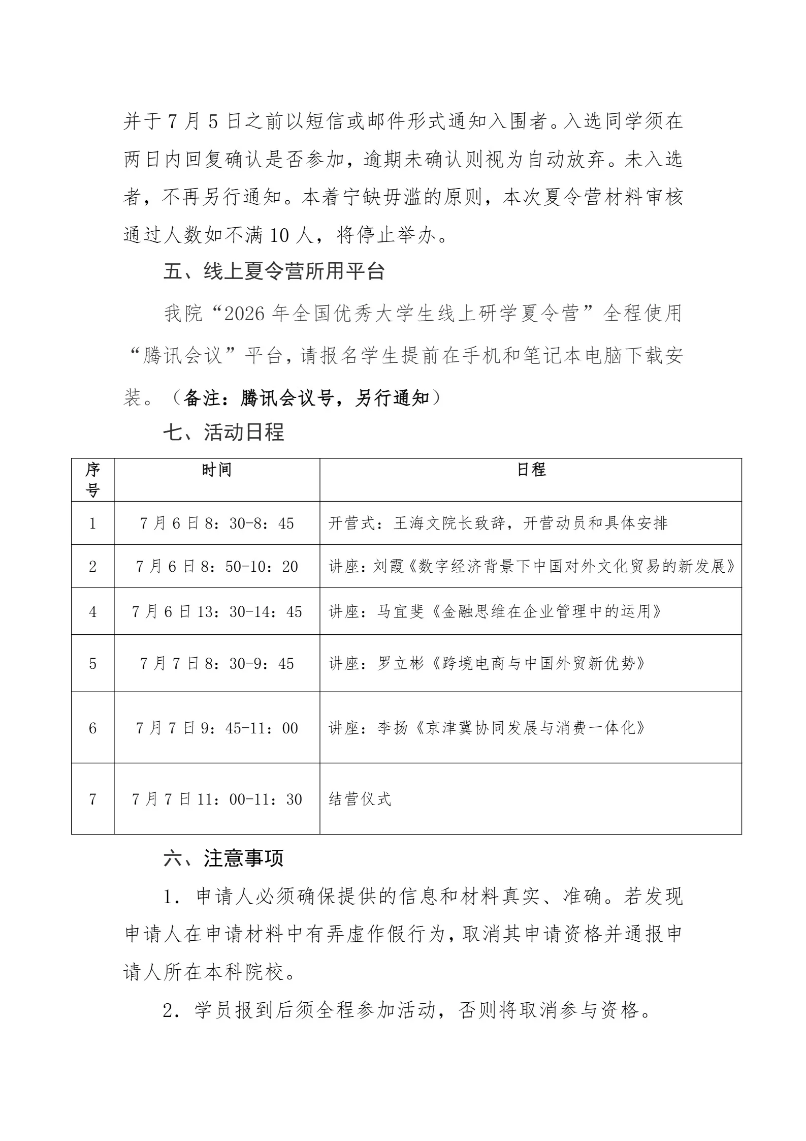 通知图片3
