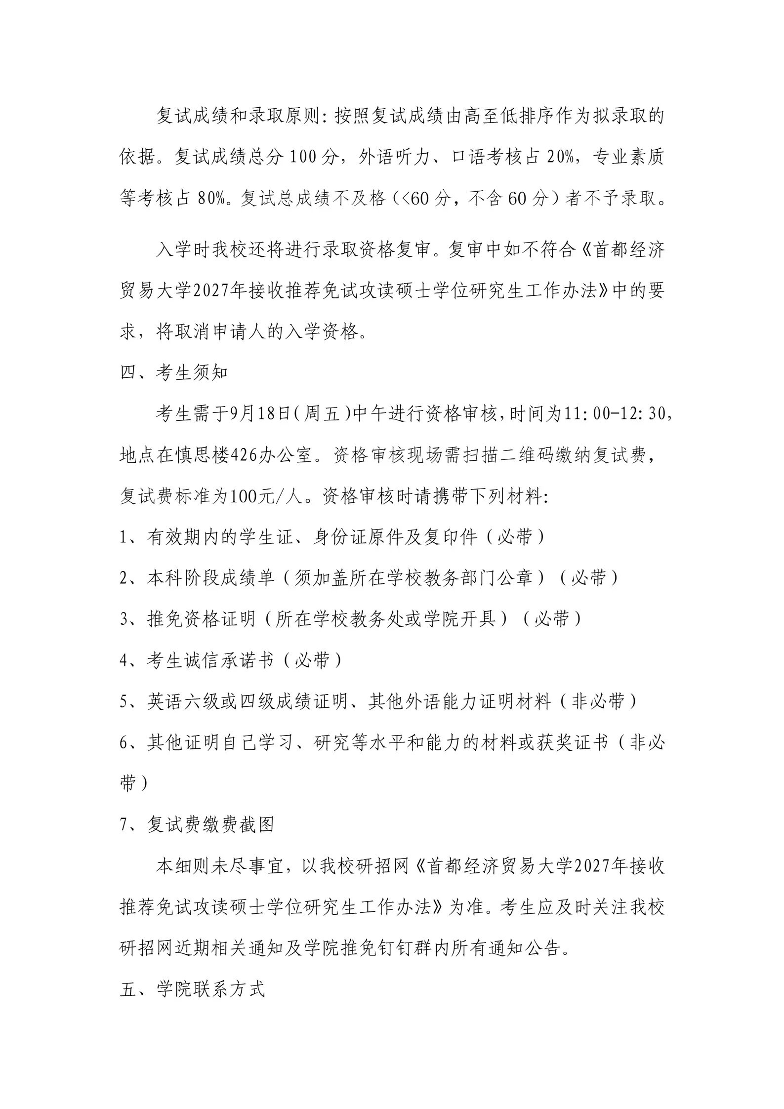 通知图片2