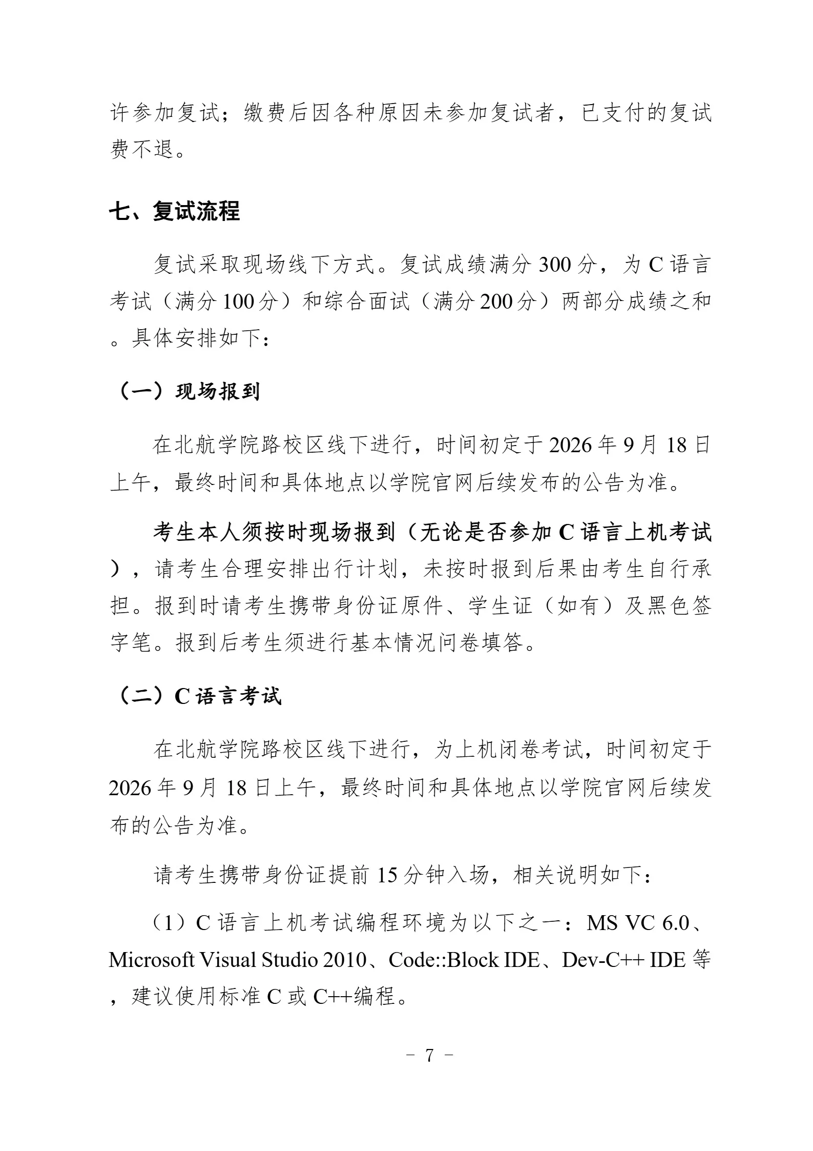 通知图片7