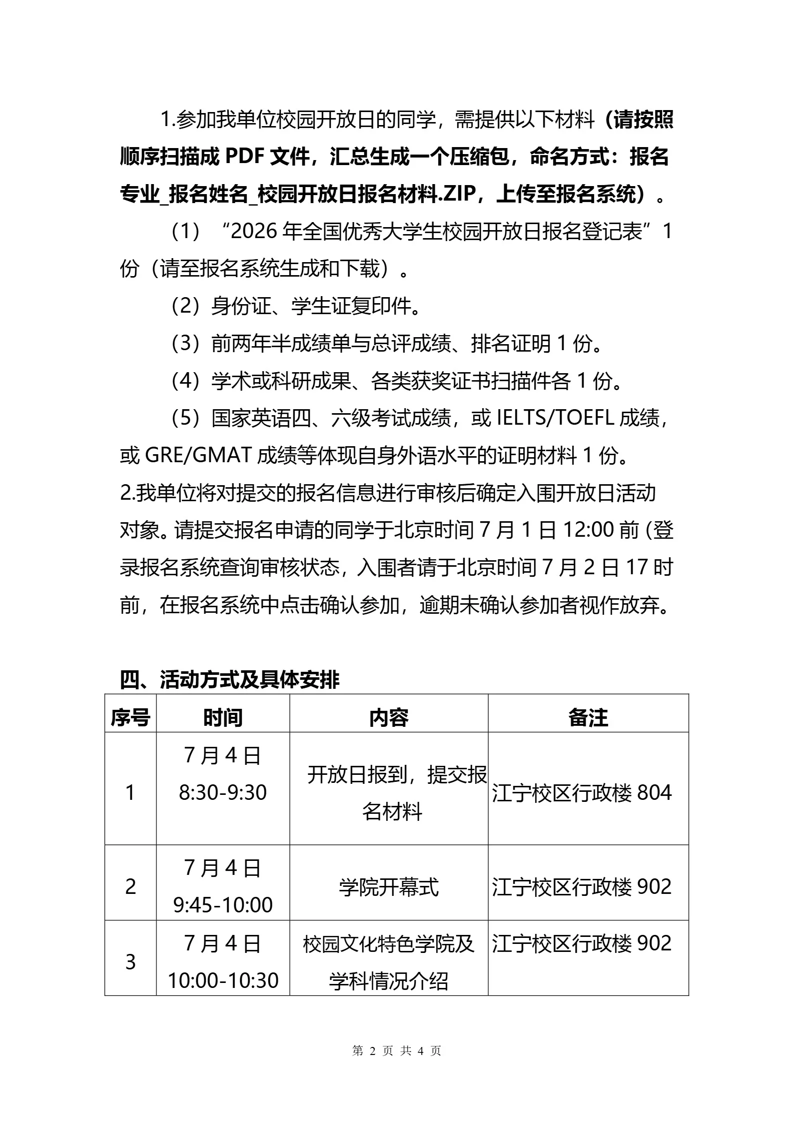 通知图片4