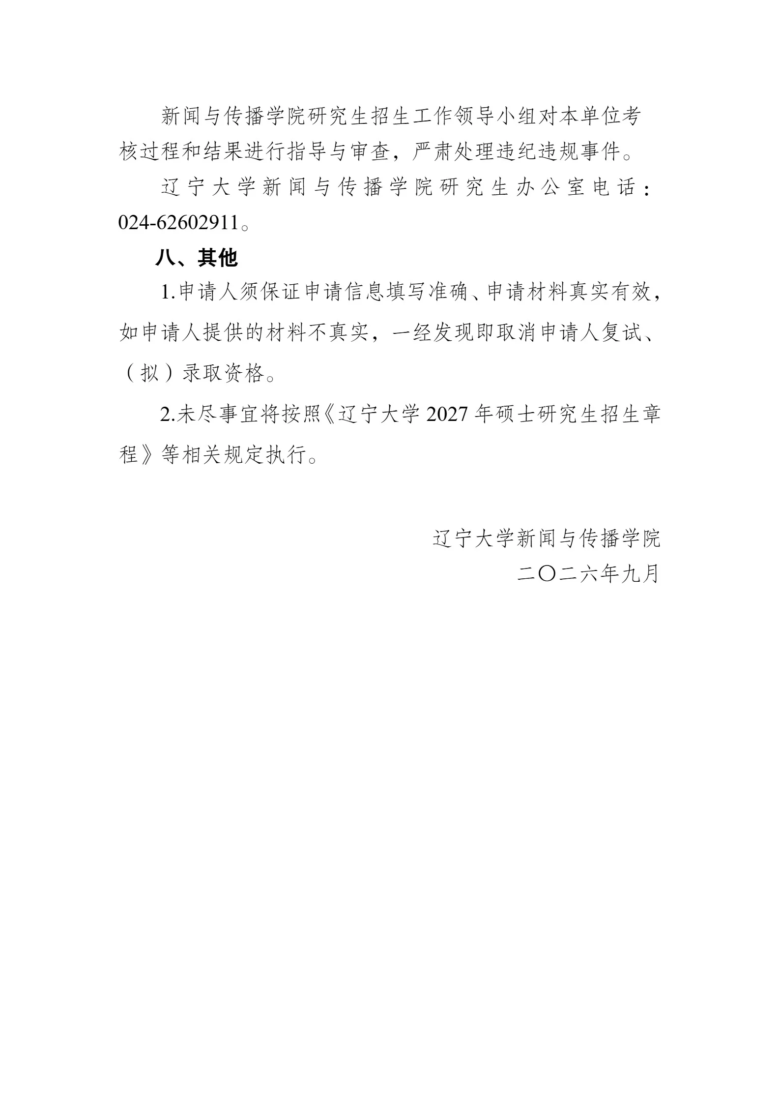 通知图片5