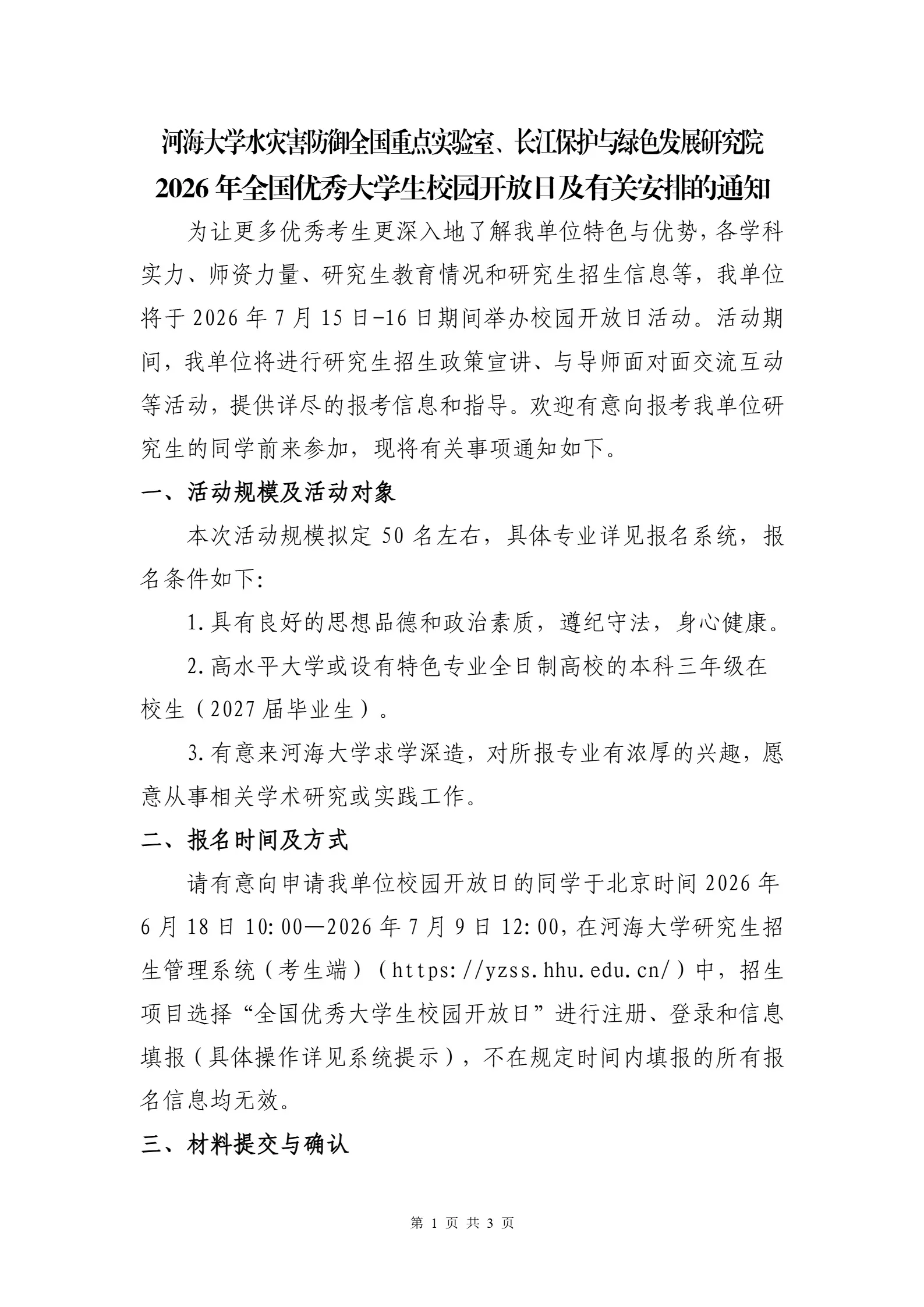 通知图片2
