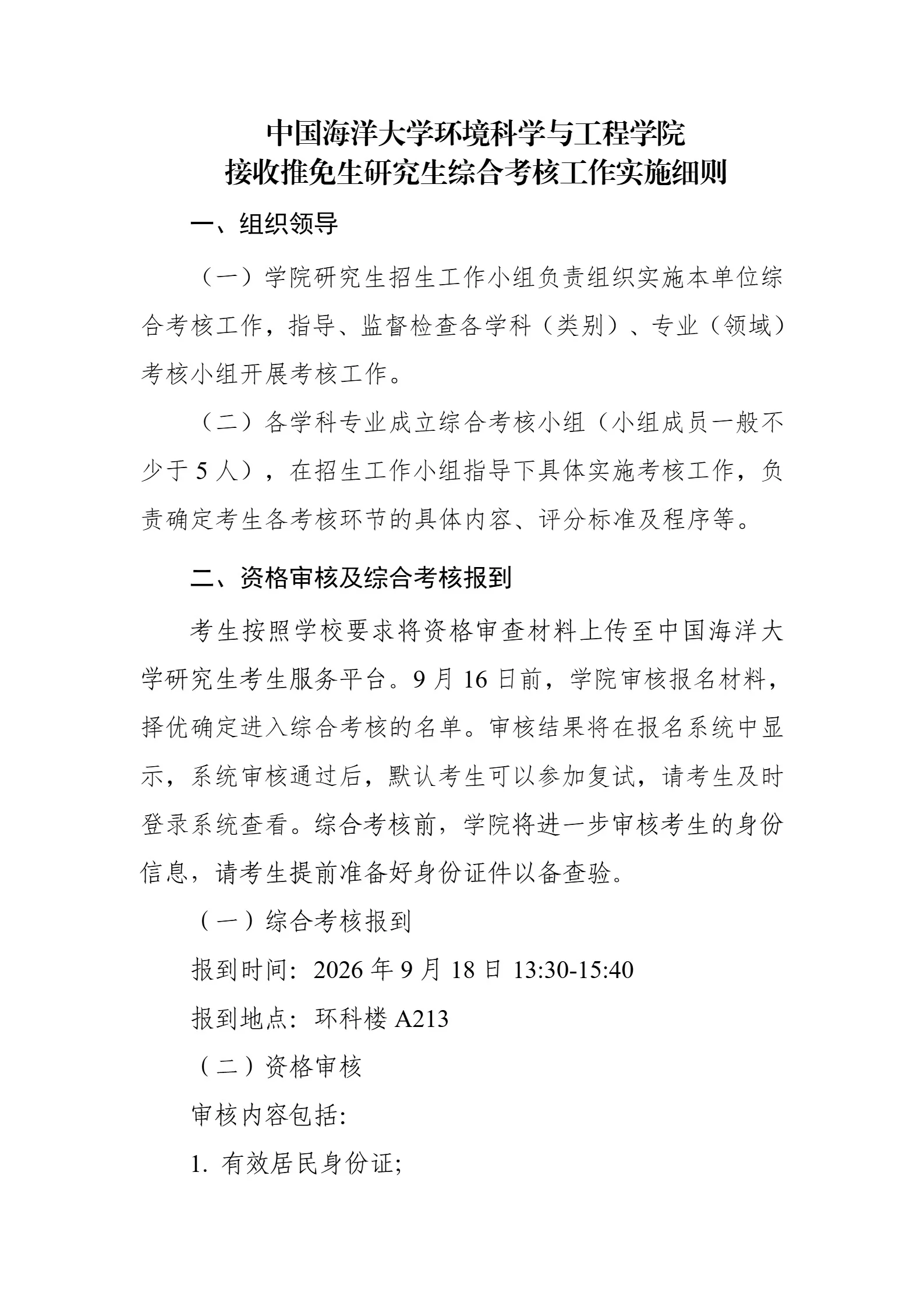 通知图片1