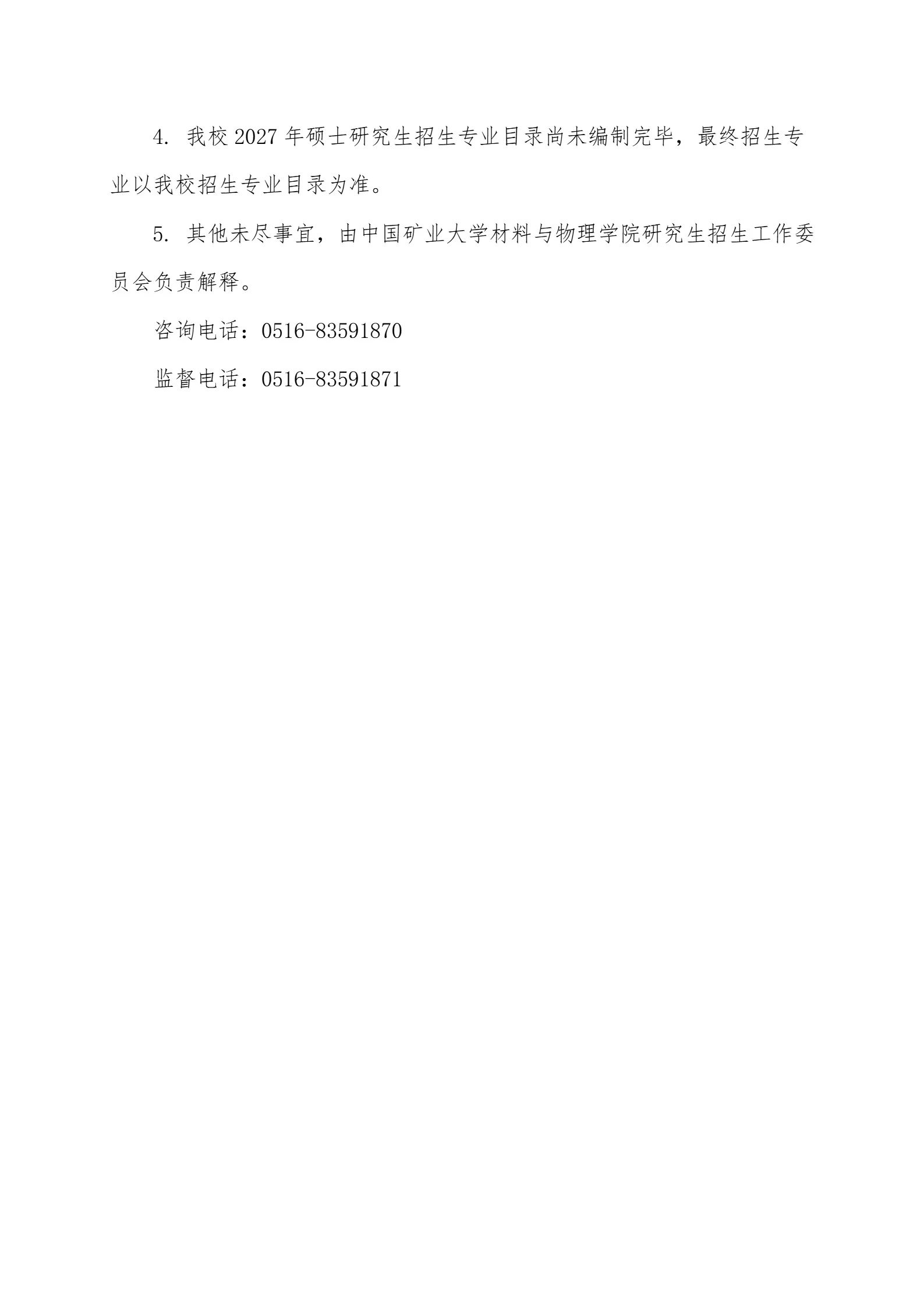 通知图片1