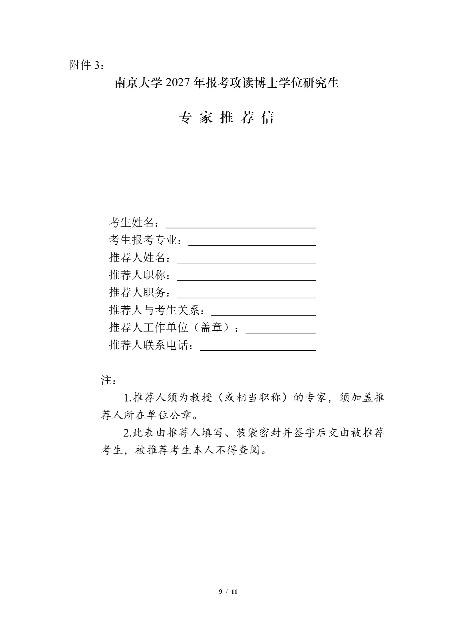 通知图片9