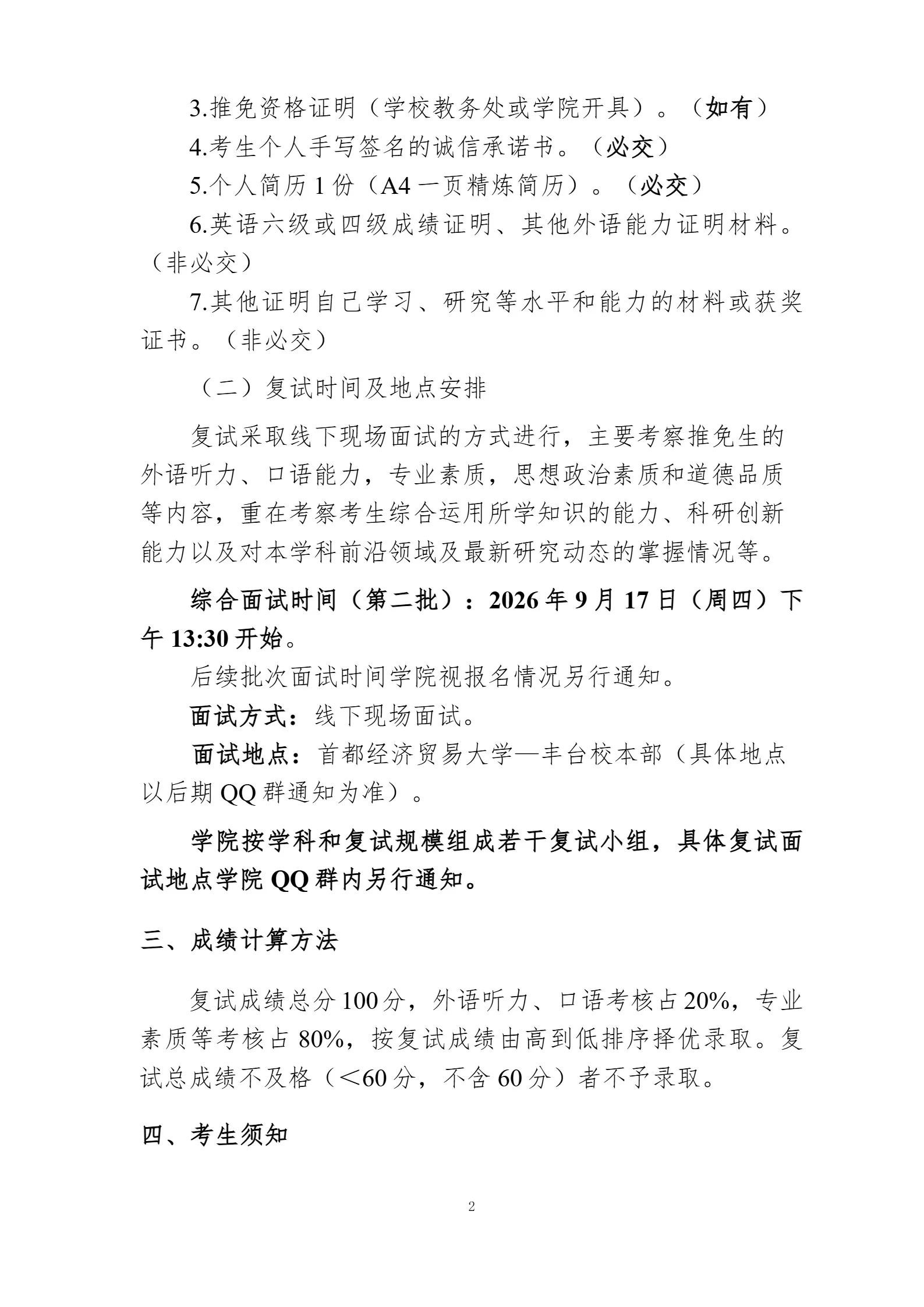 通知图片2