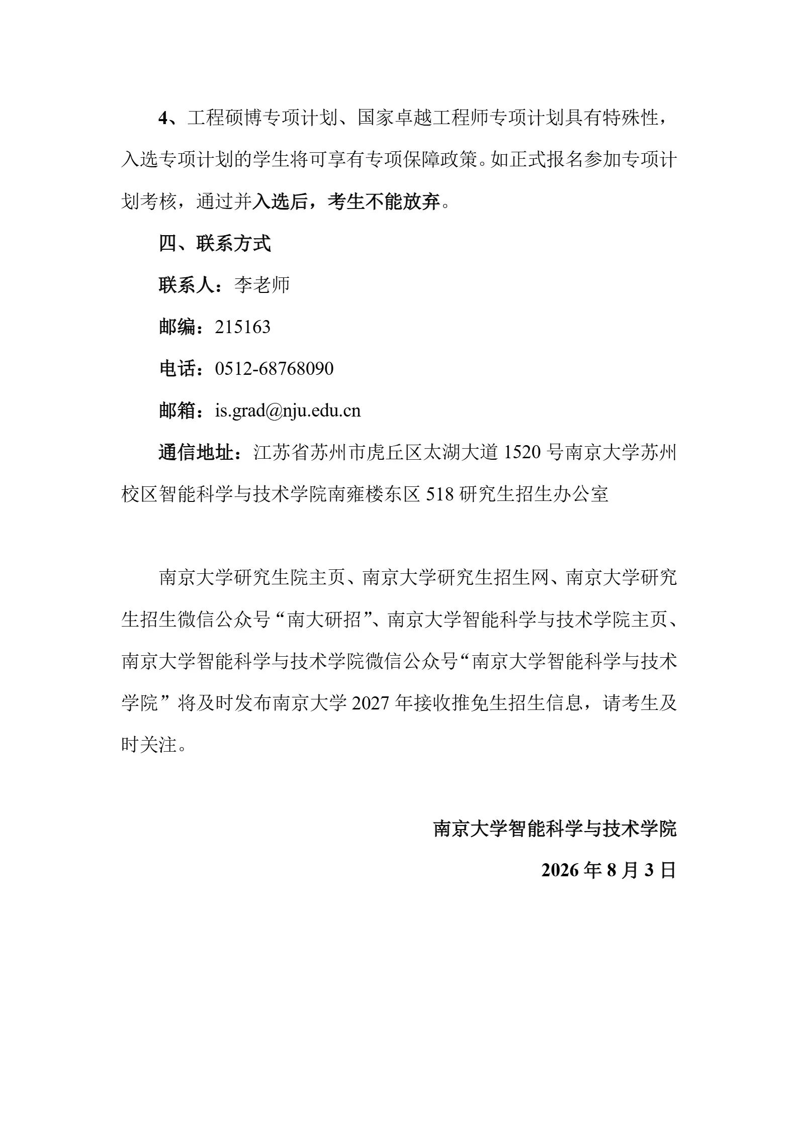 通知图片3