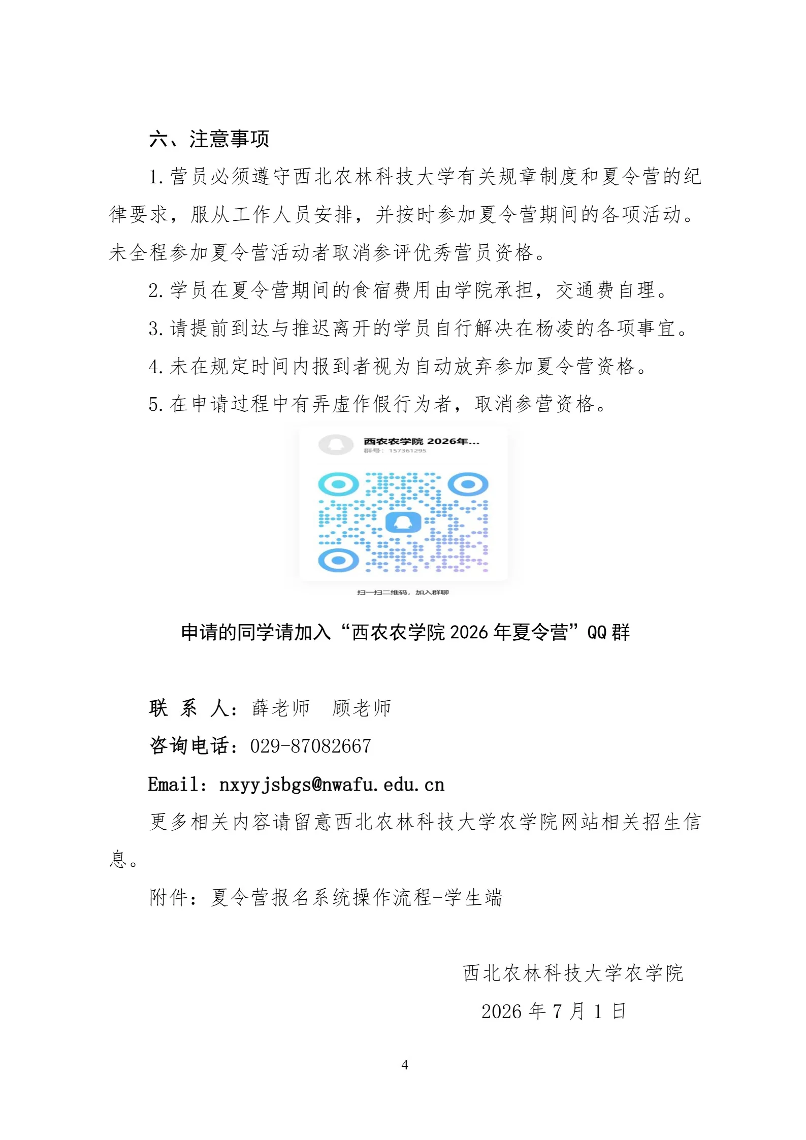 通知图片2