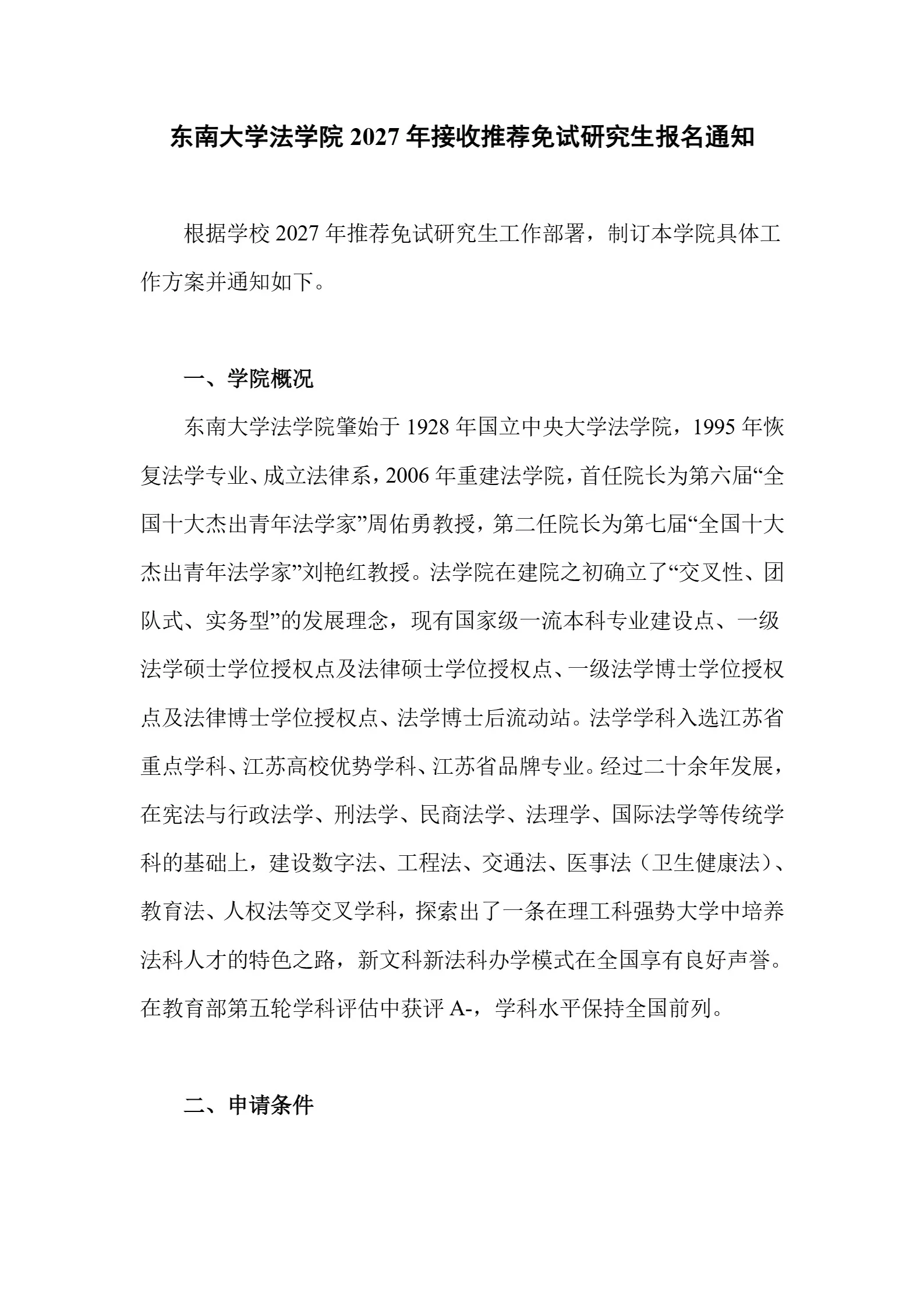通知图片2