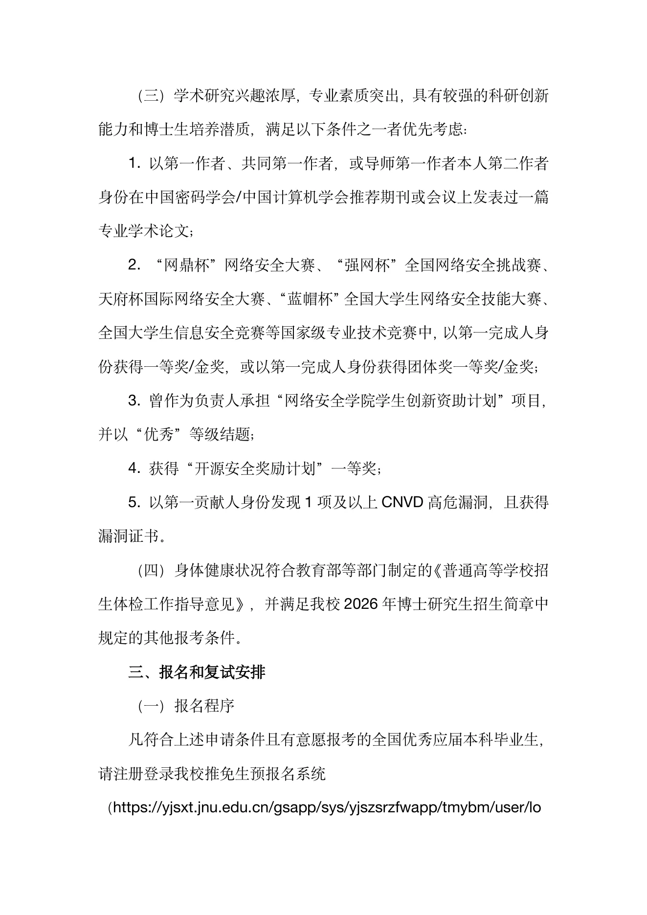 PDF 第 2 页