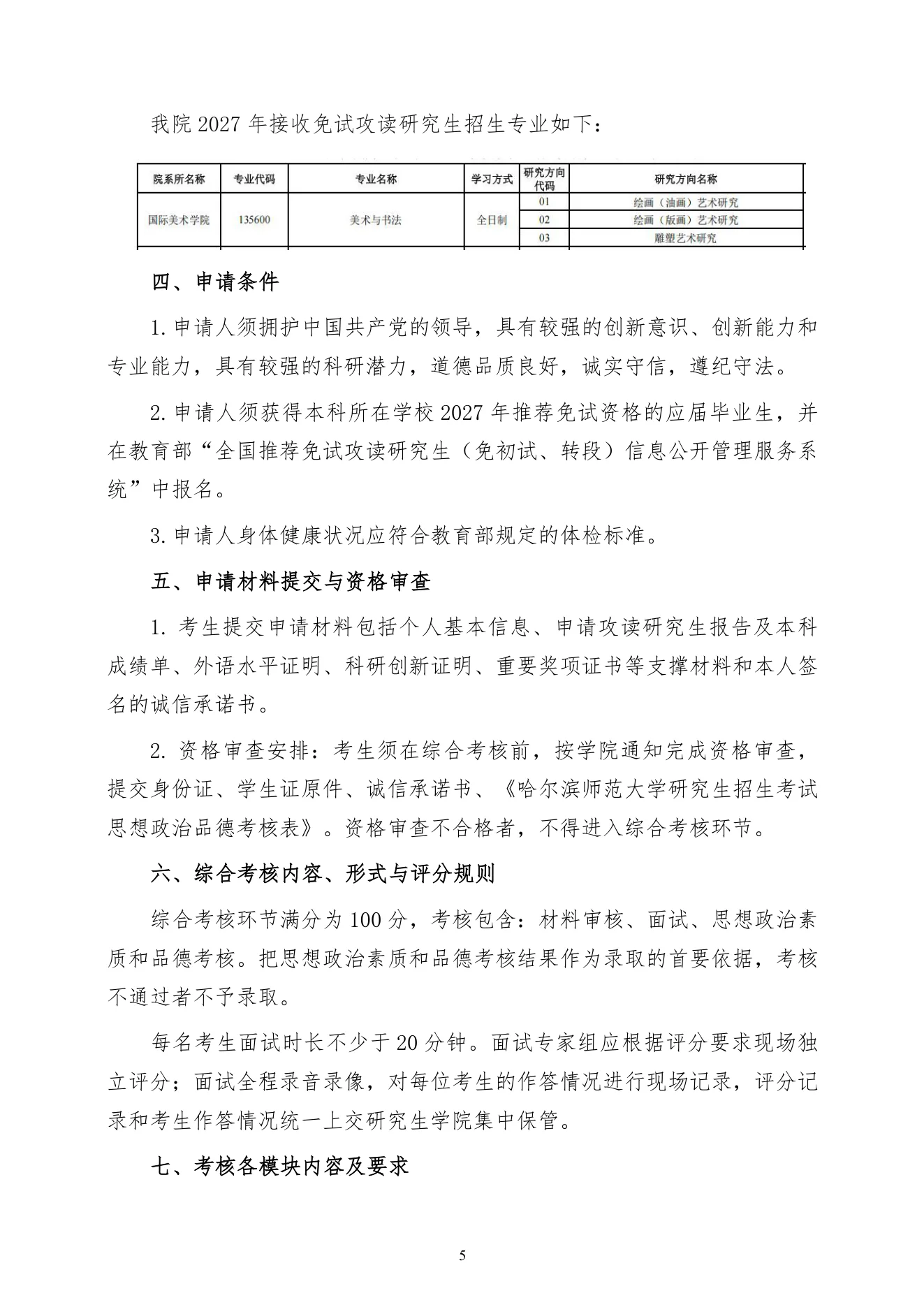 附件 22 第 2 页