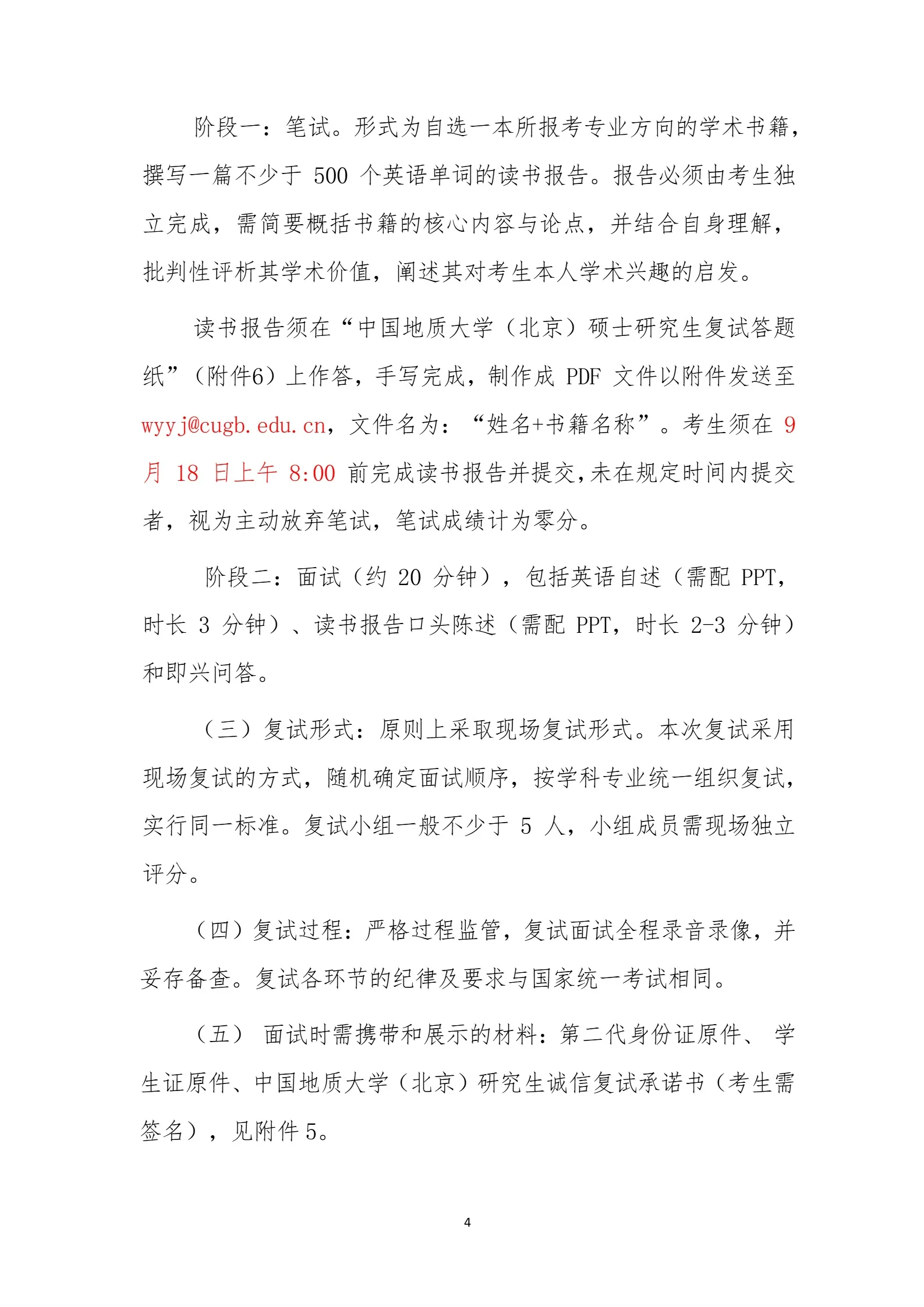 通知图片4