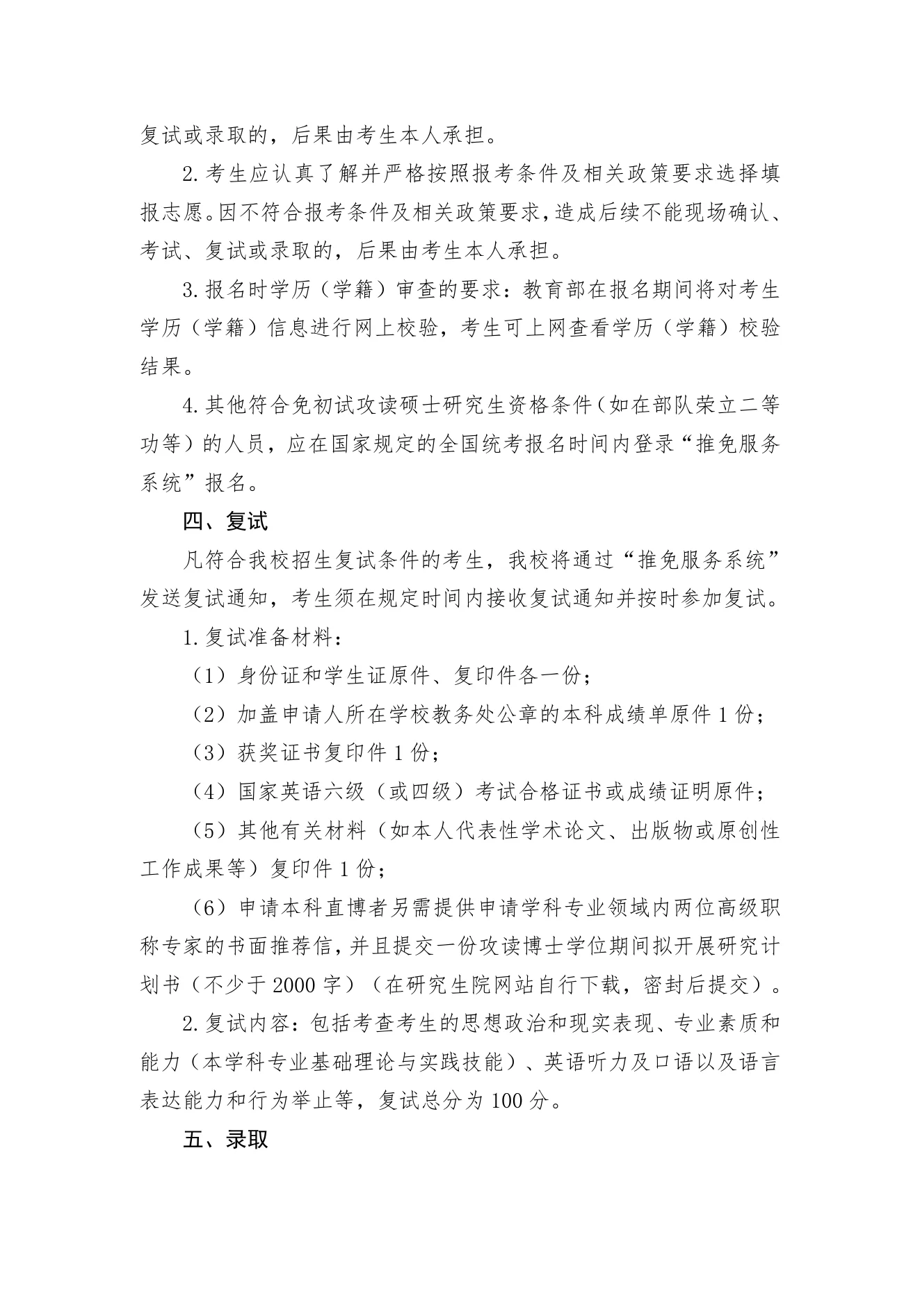 PDF 第 4 页