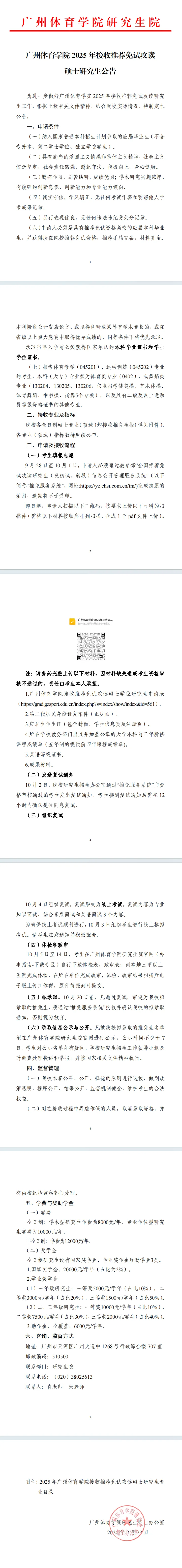 通知图片2
