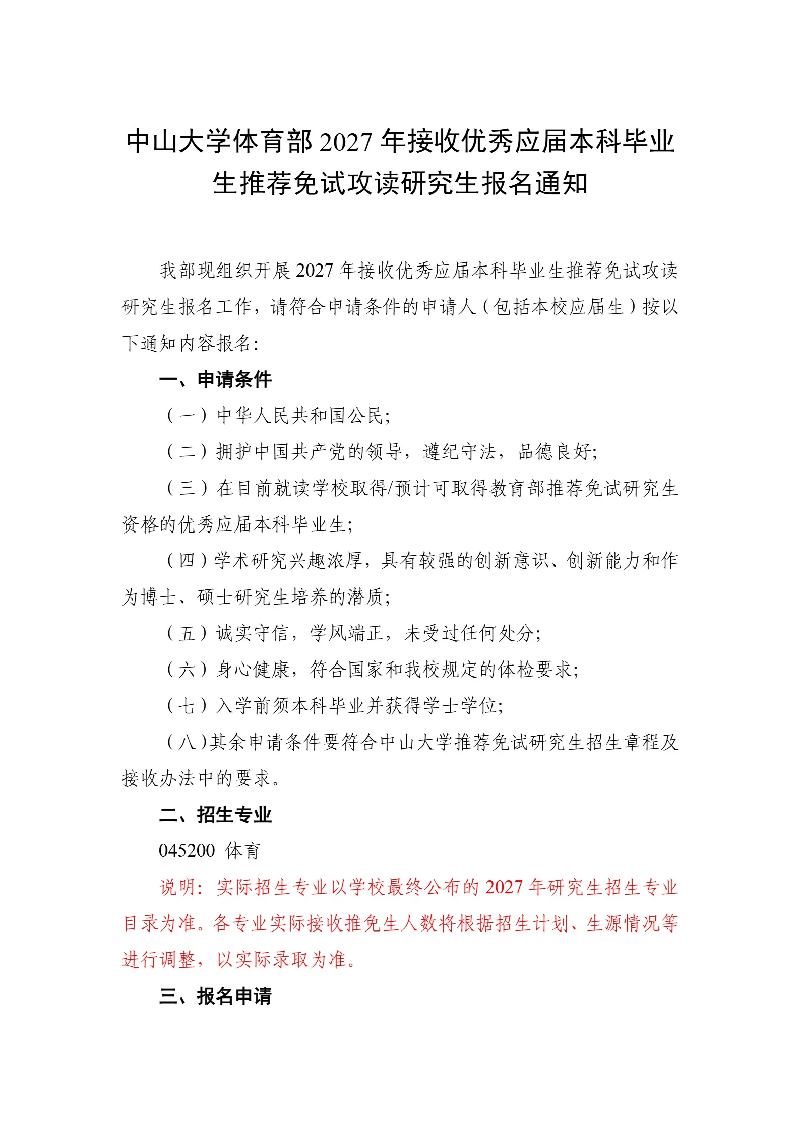 通知图片1