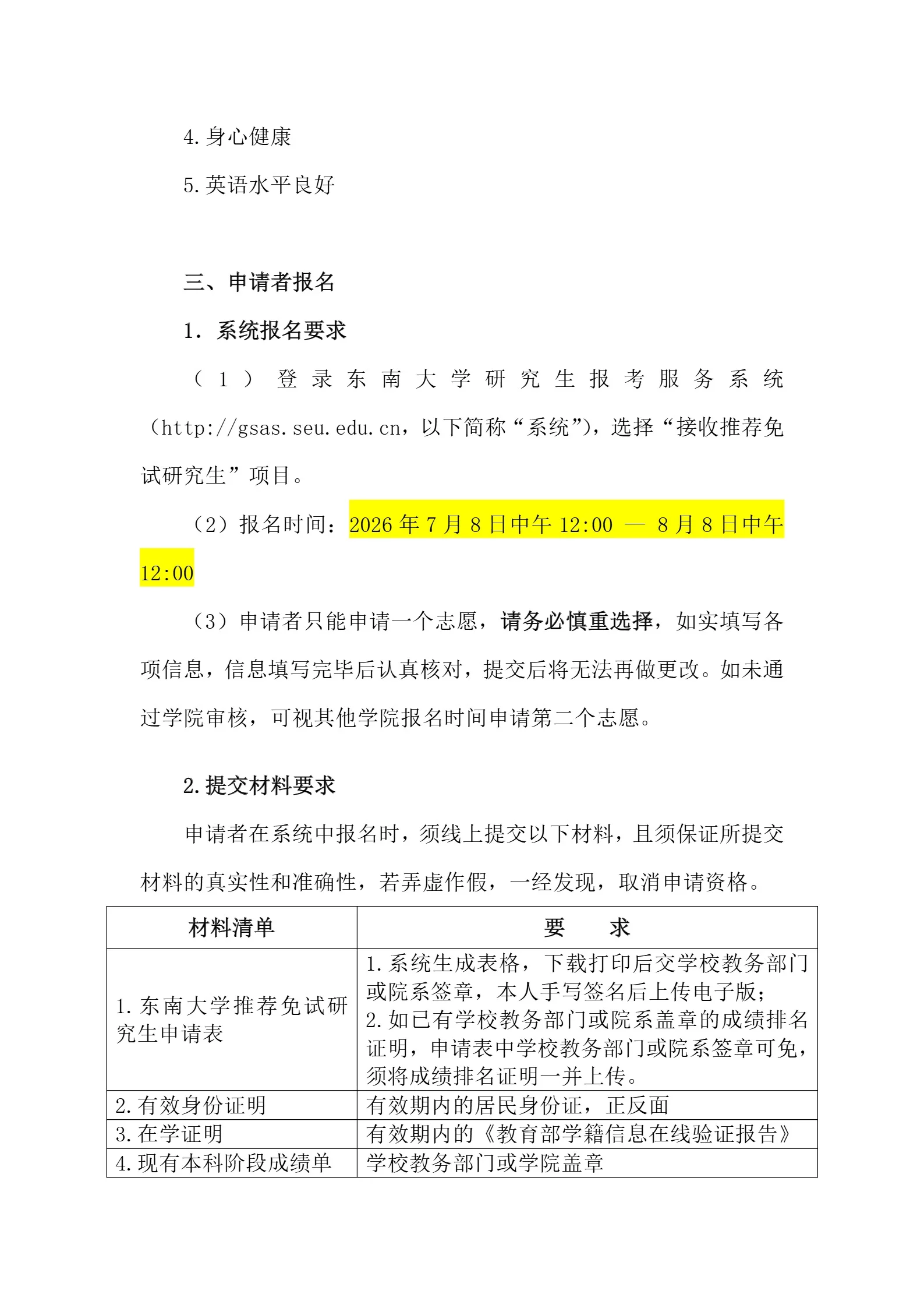 通知图片5