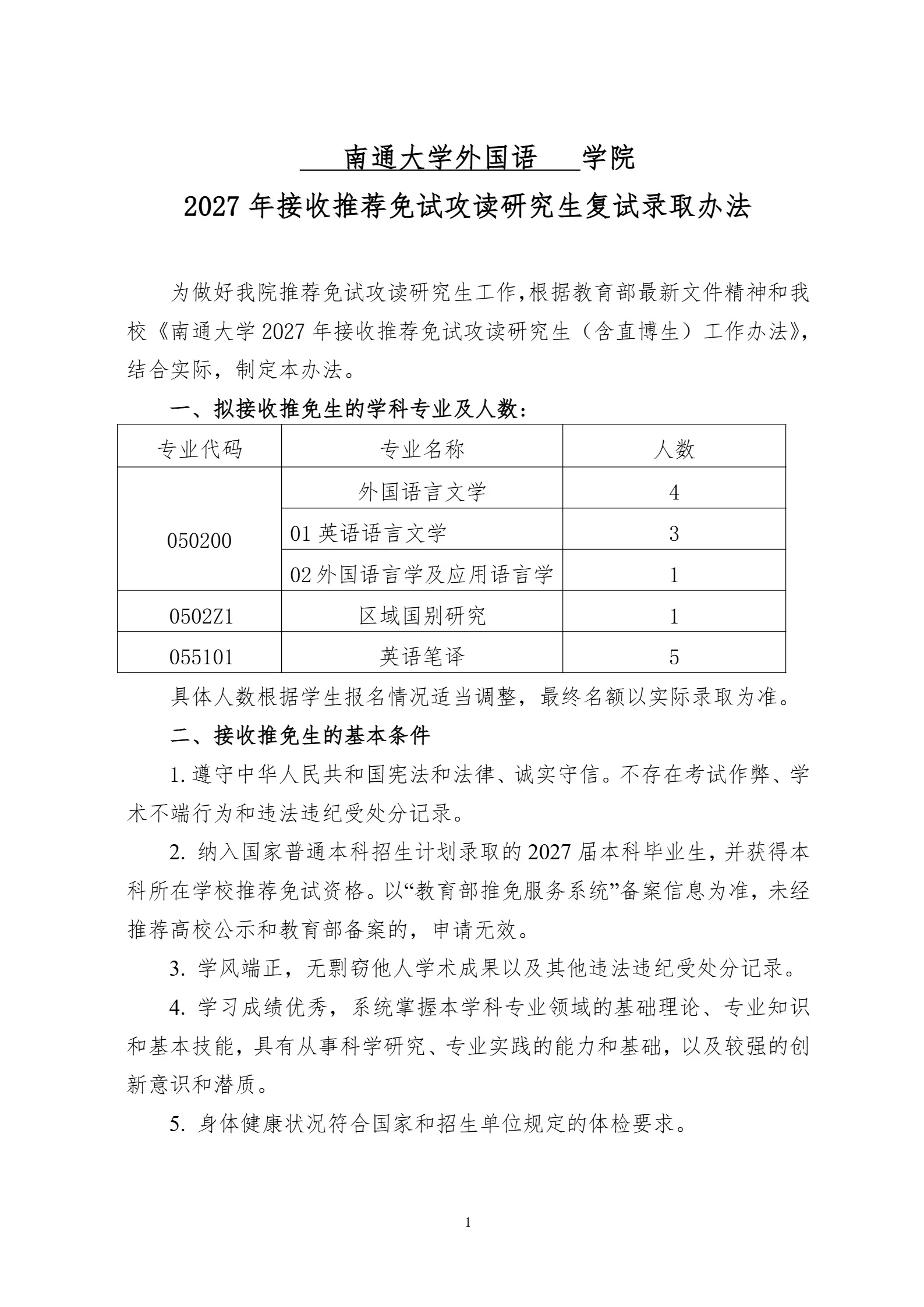 通知图片1