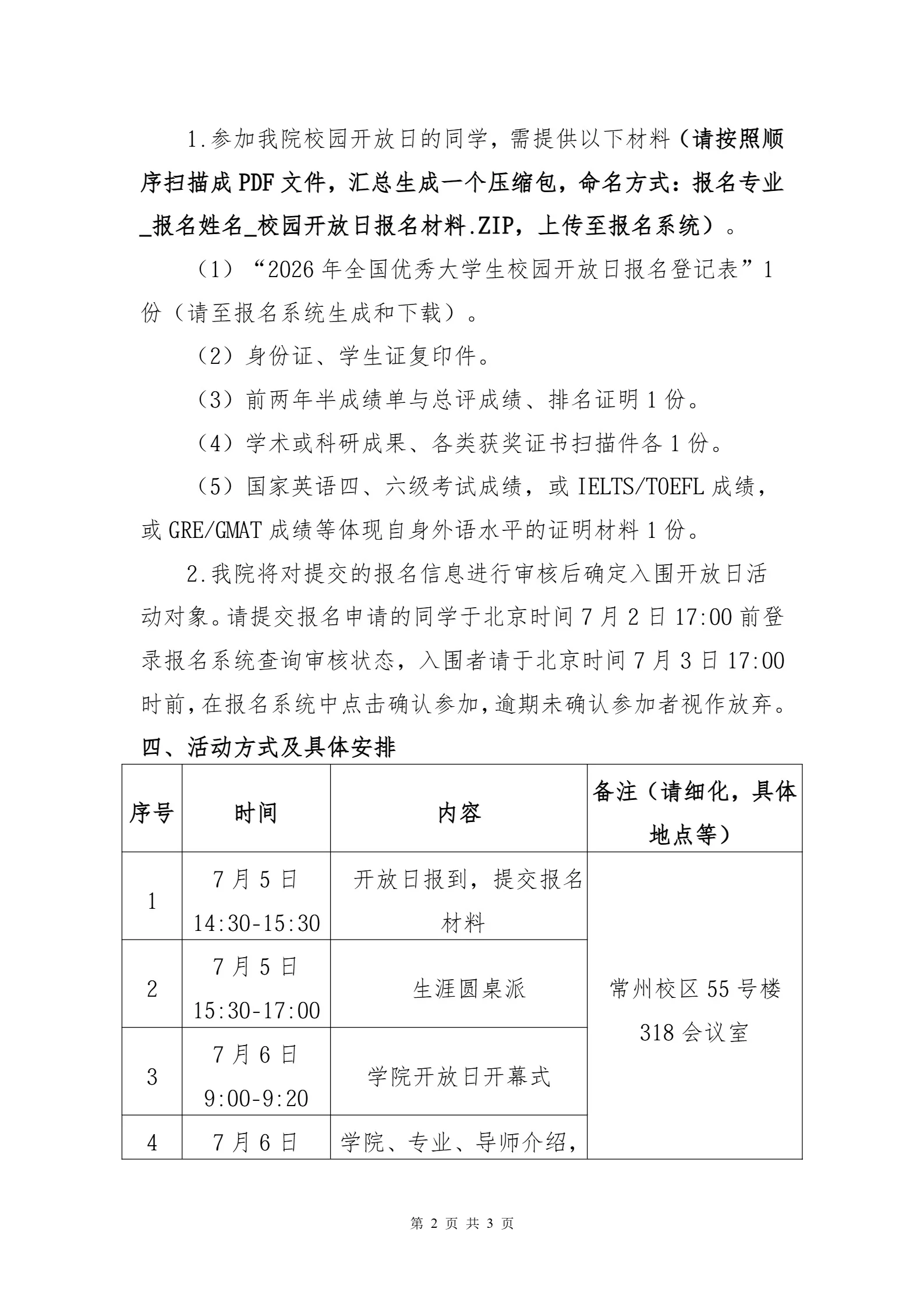 通知图片1