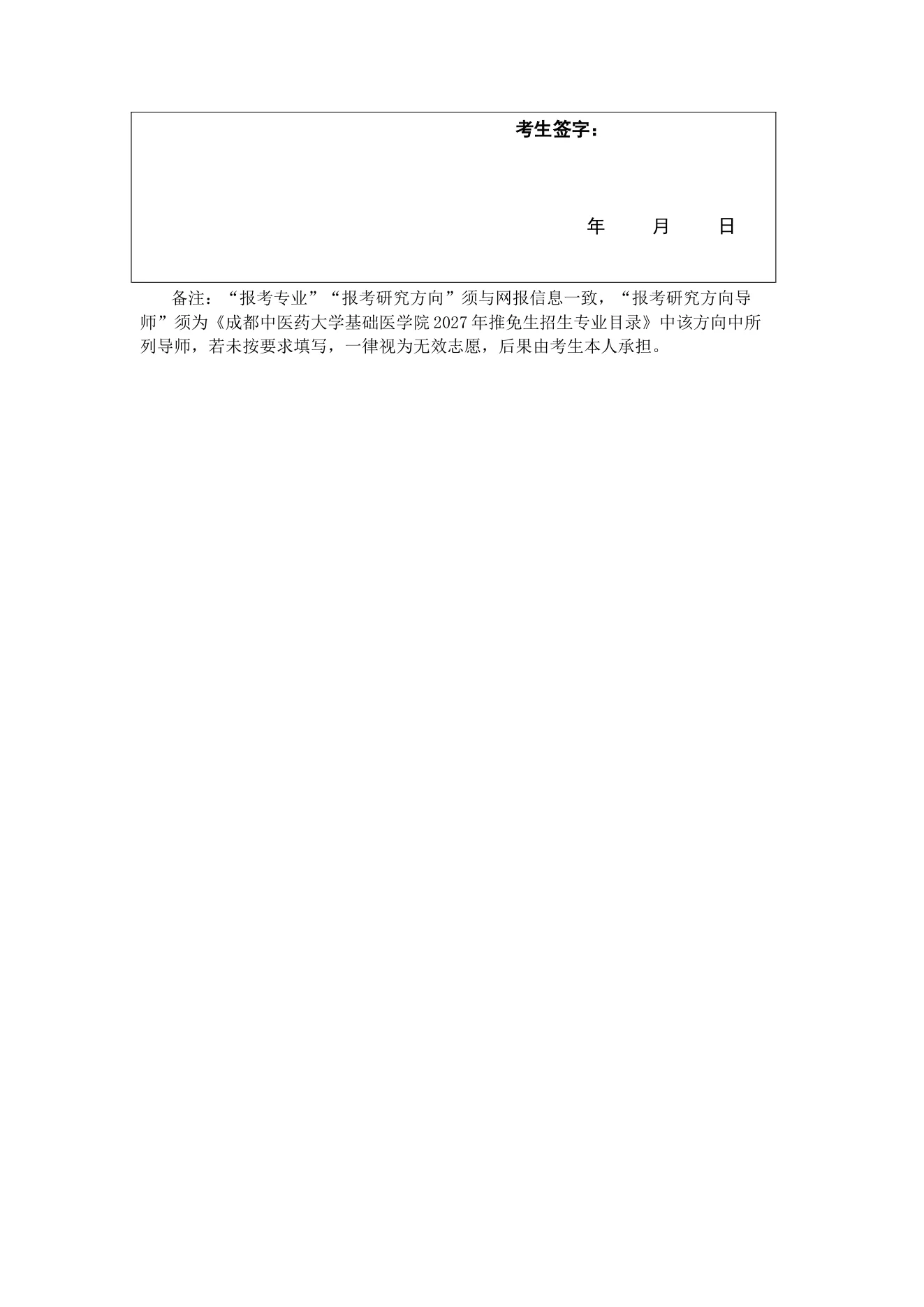 附件 10 第 2 页