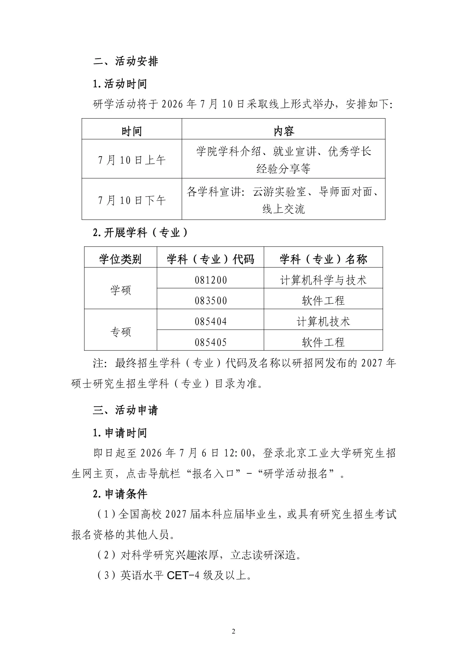 通知图片2