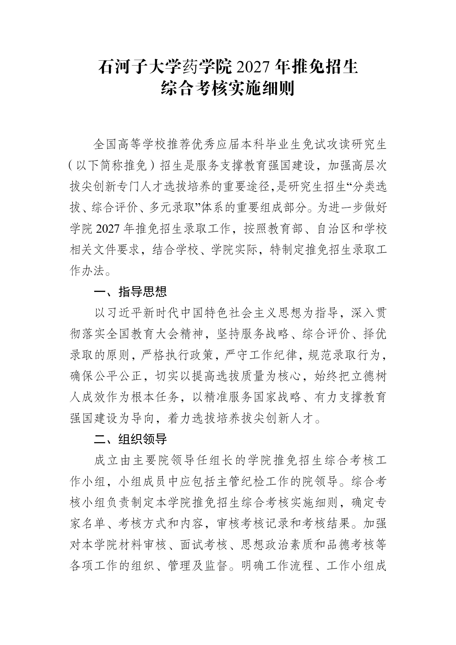 通知图片1