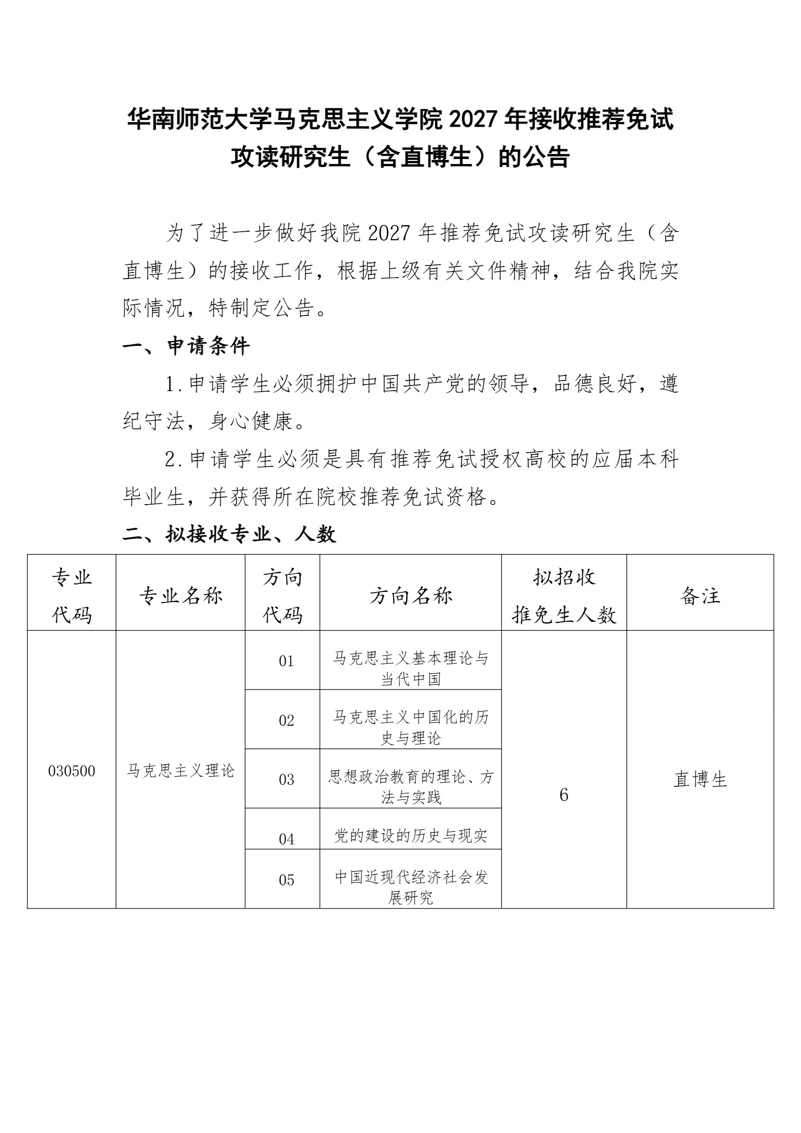 通知图片1