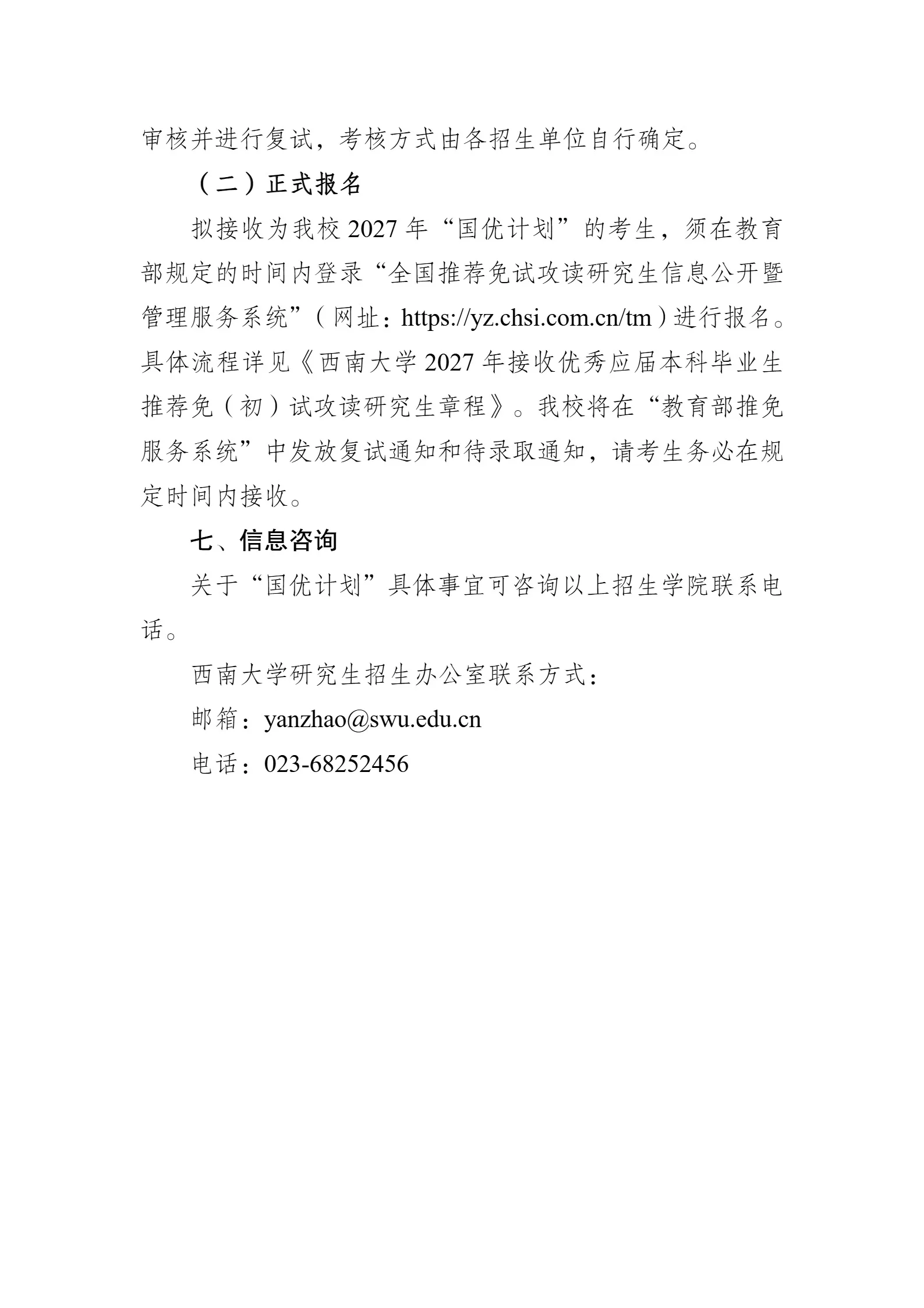 通知图片5