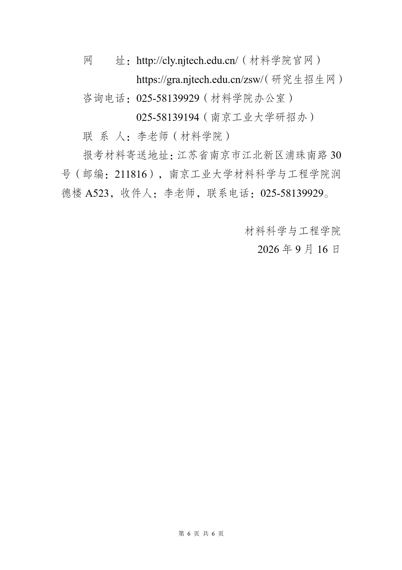 通知图片6