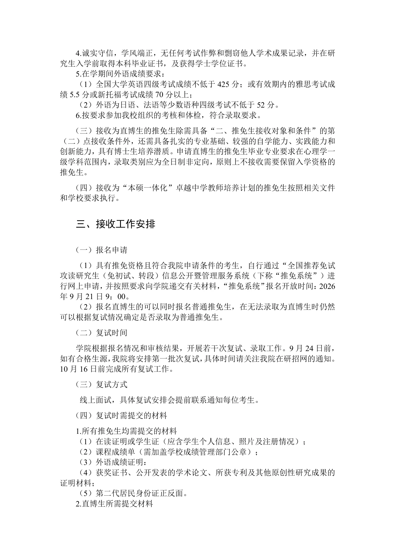 PDF 第 2 页