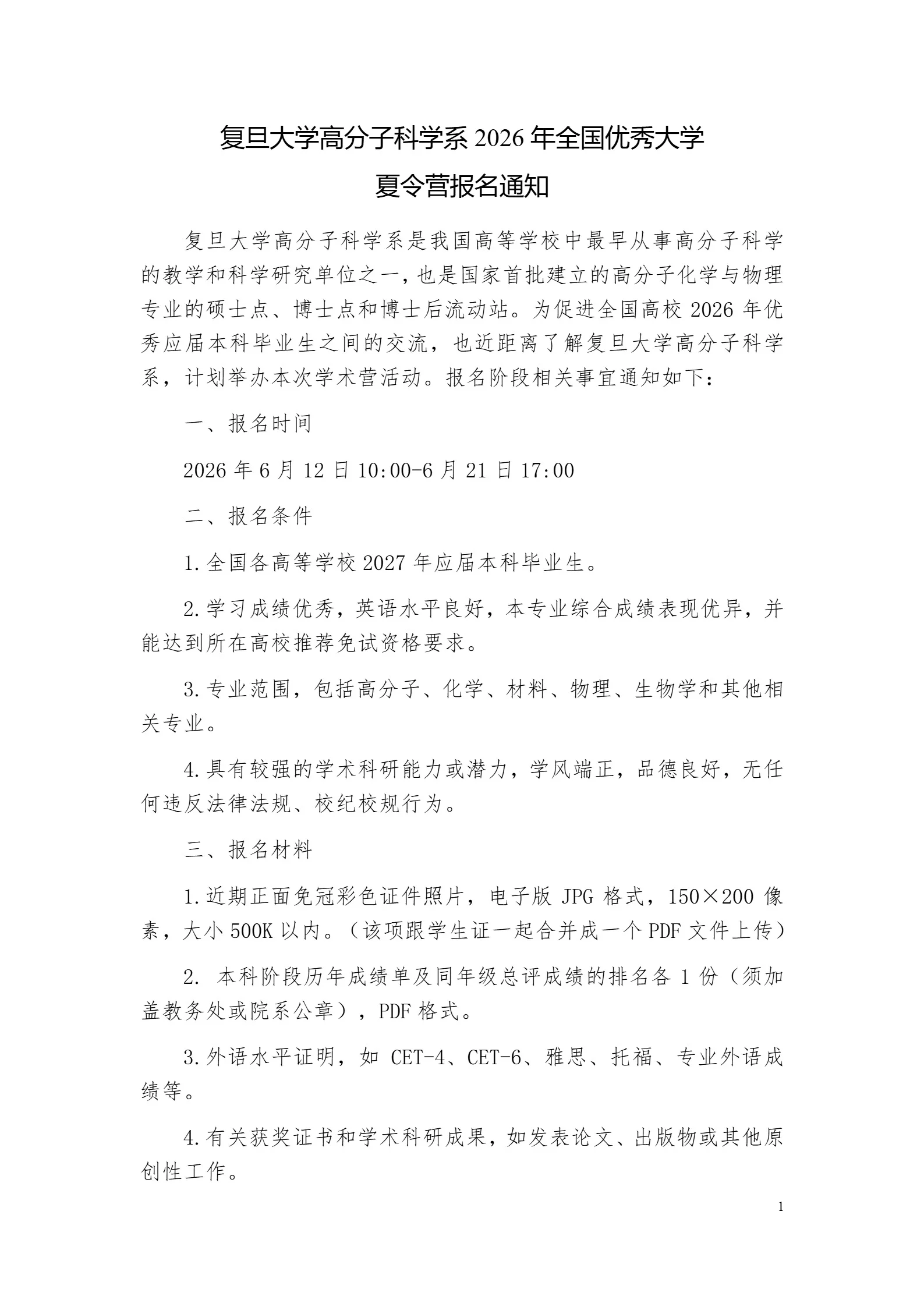 通知图片1
