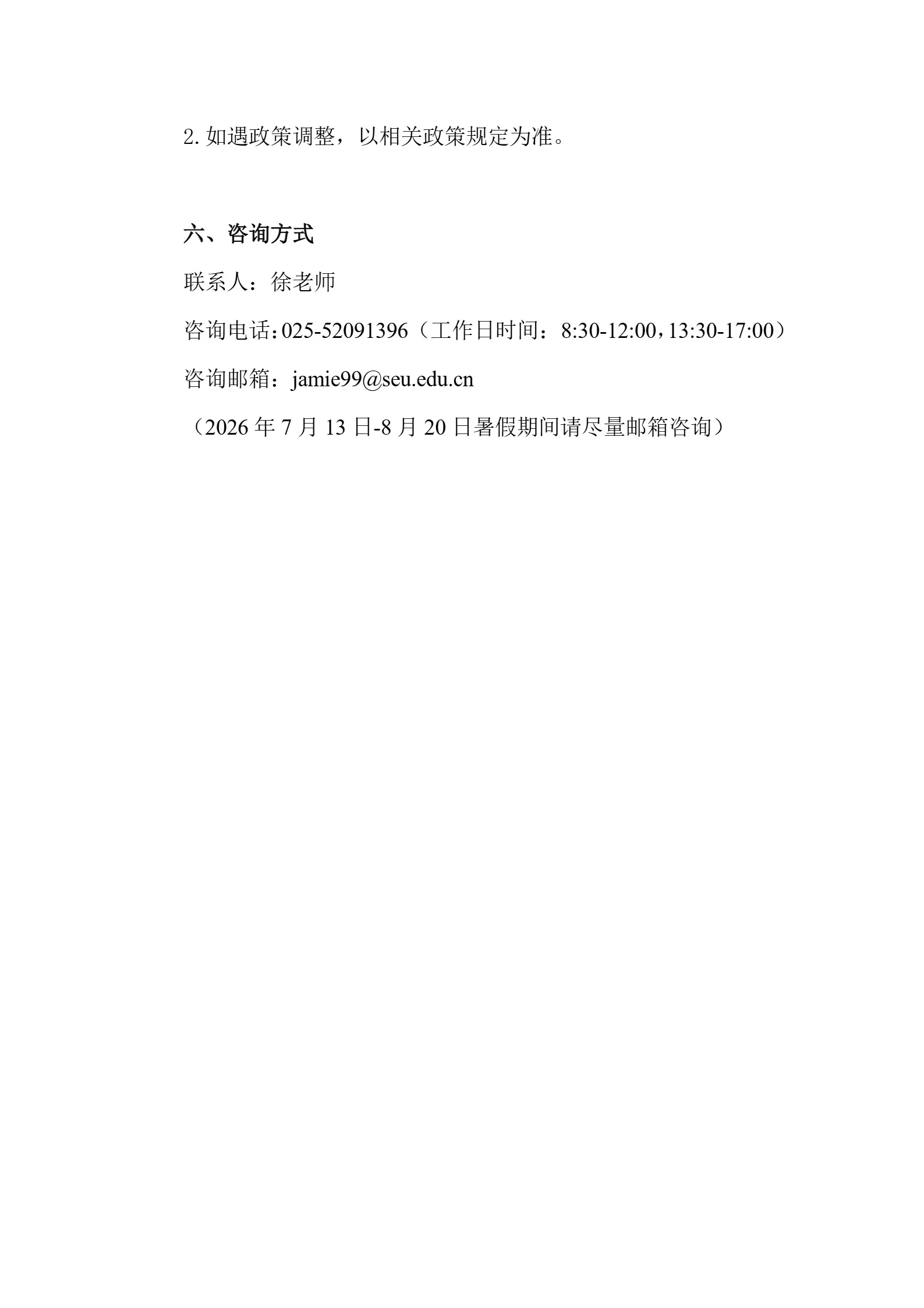 通知图片3