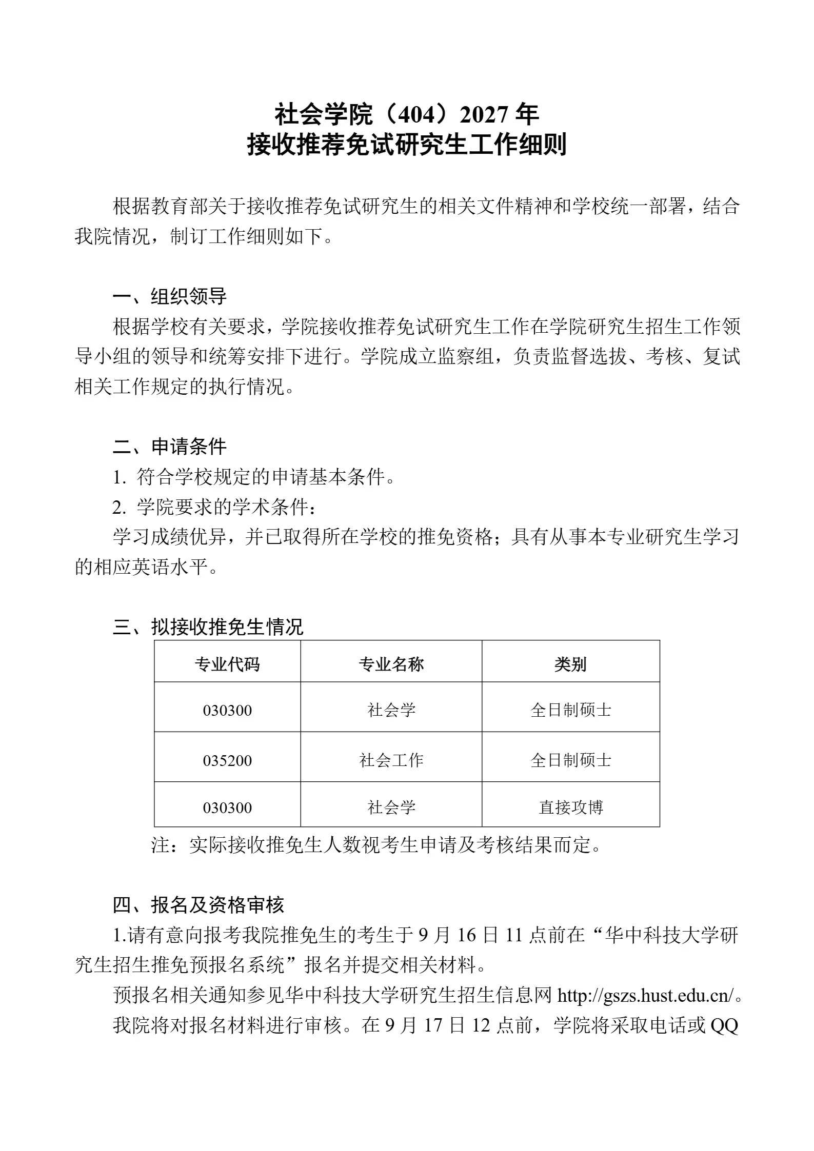 通知图片1
