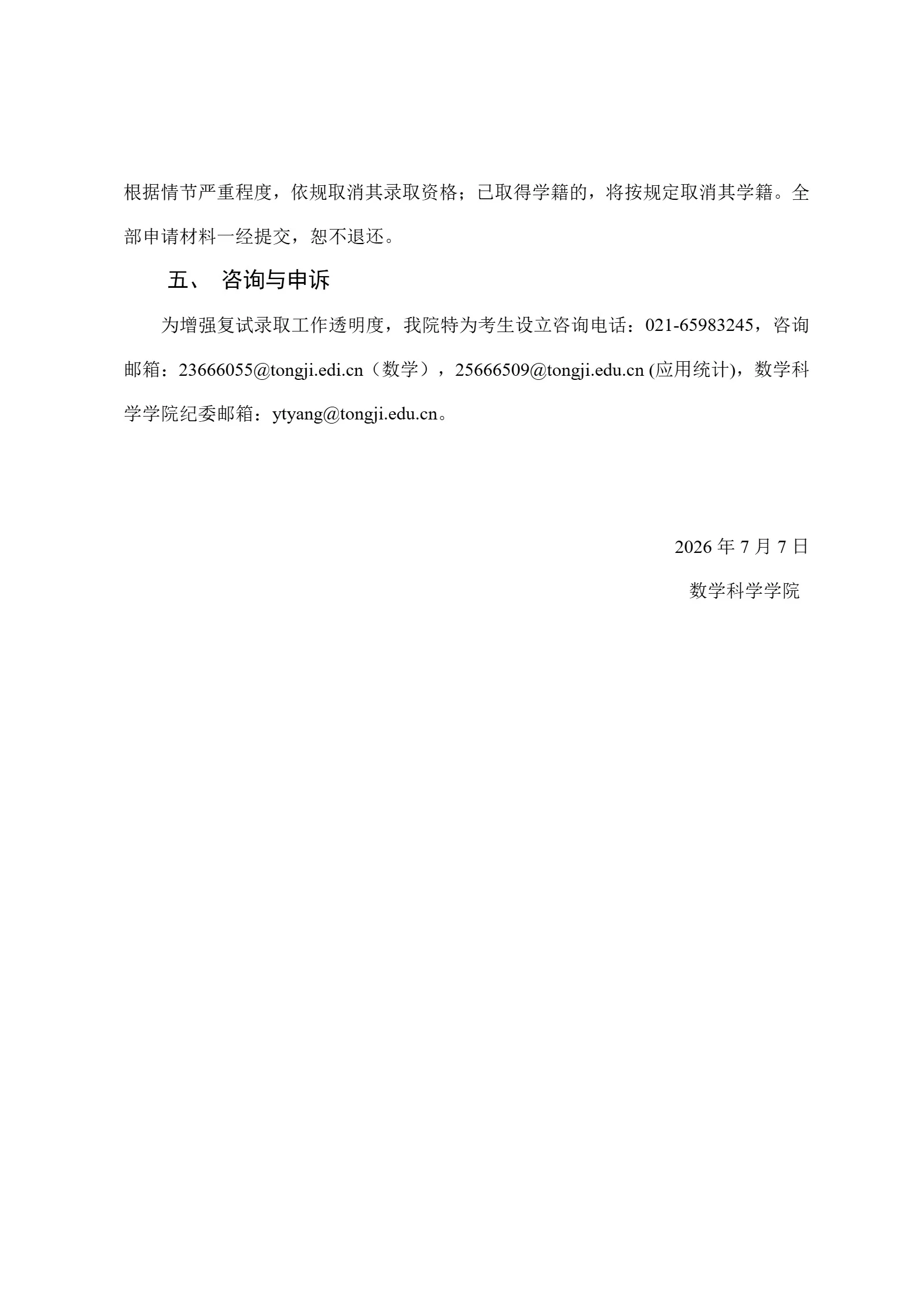通知图片1
