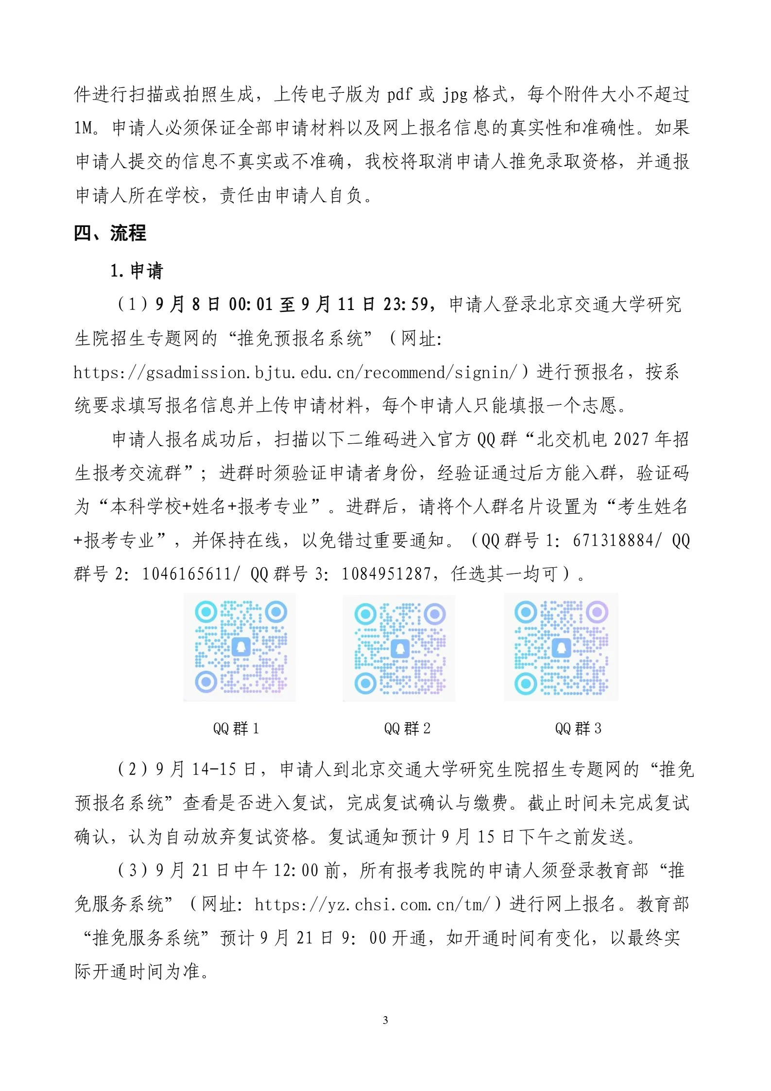 通知图片3