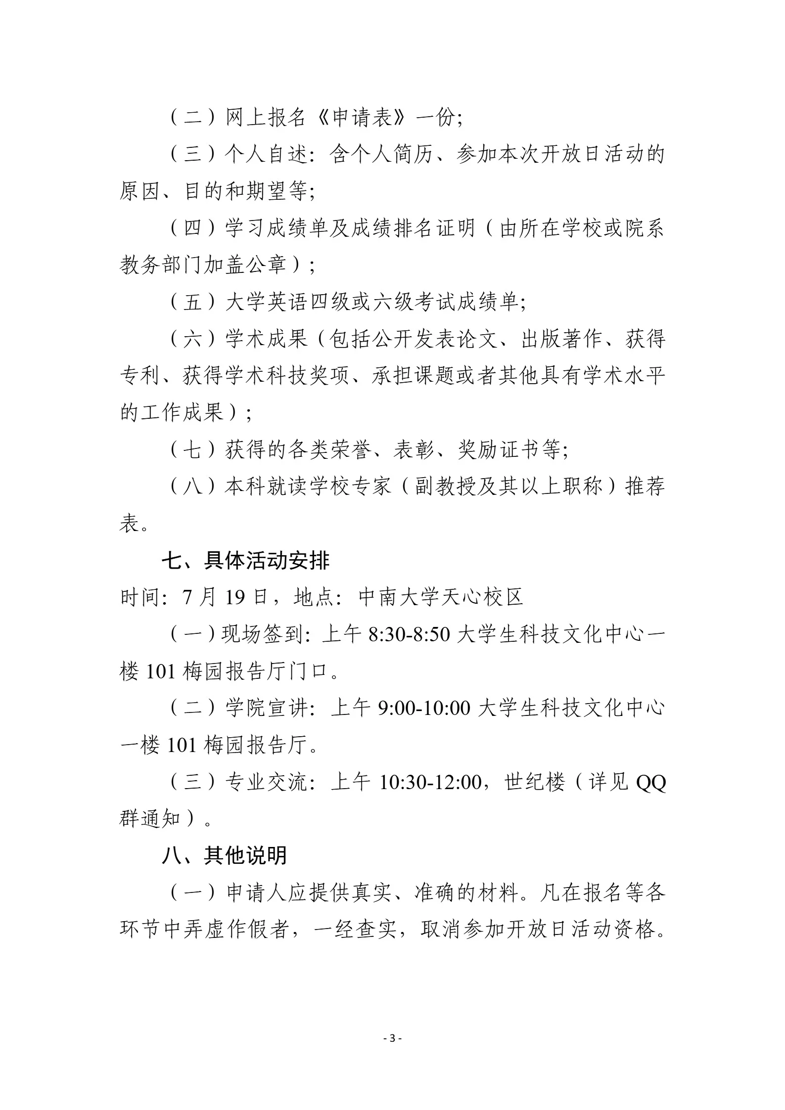 通知图片3