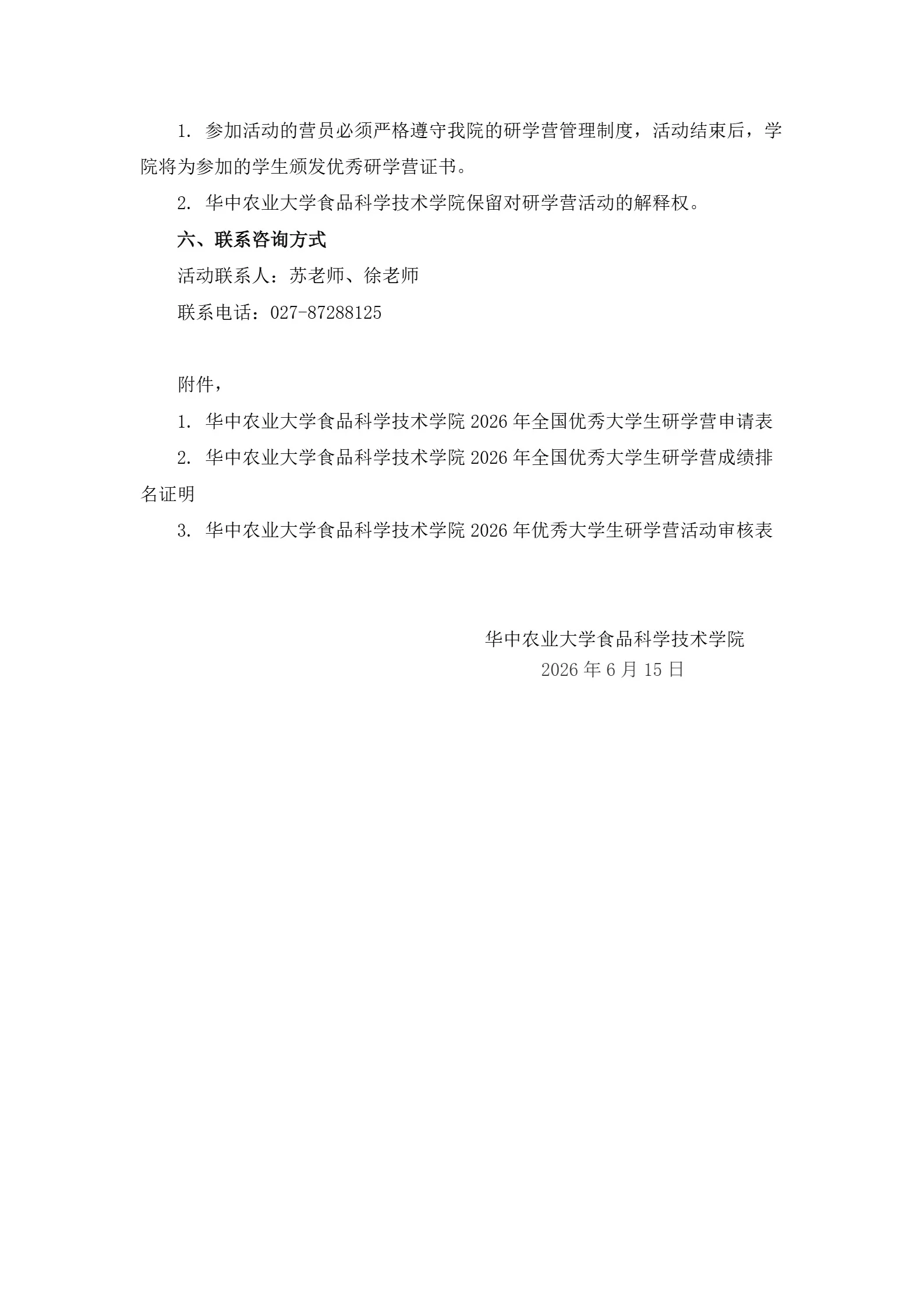 通知图片1