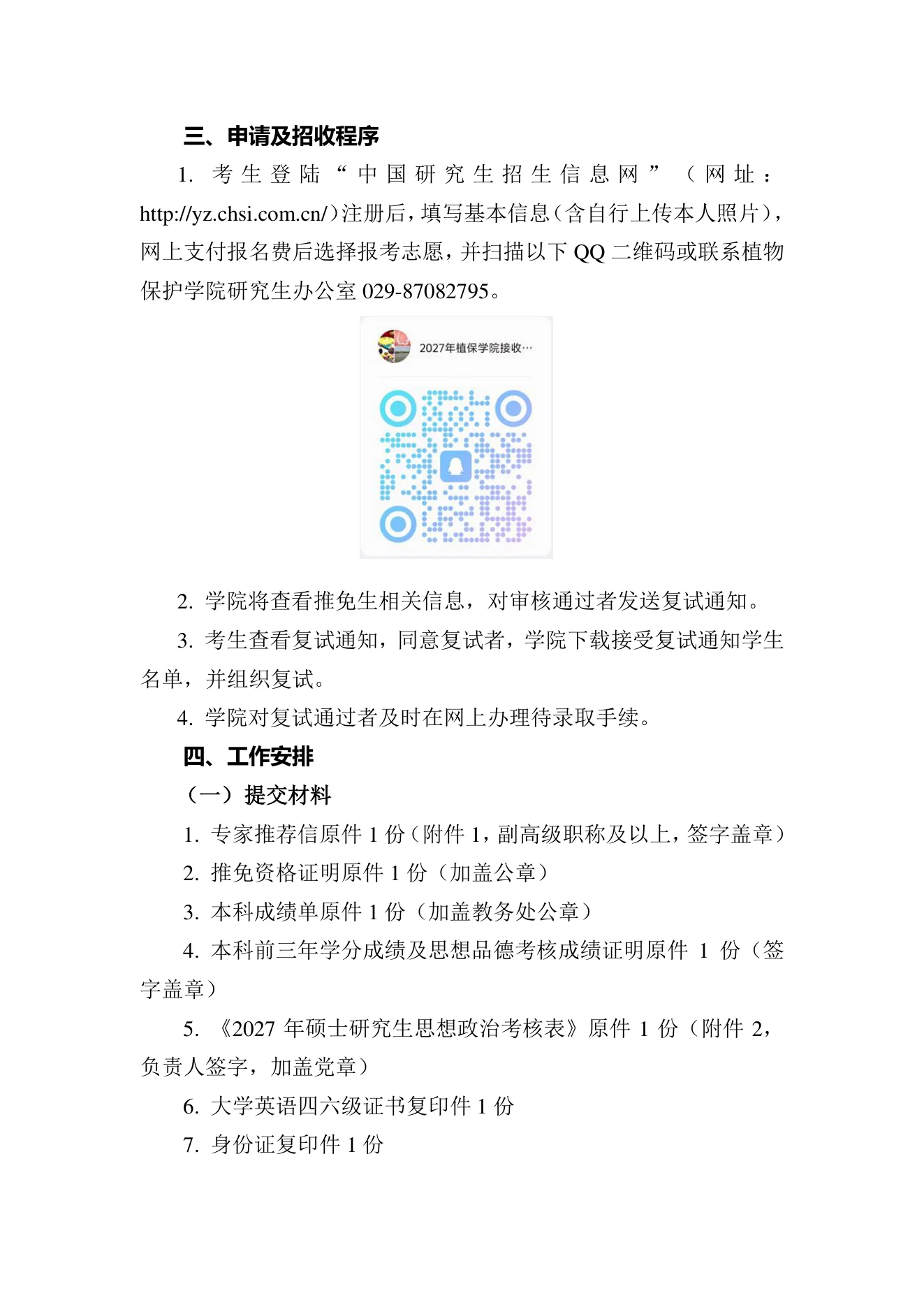 PDF 第 2 页