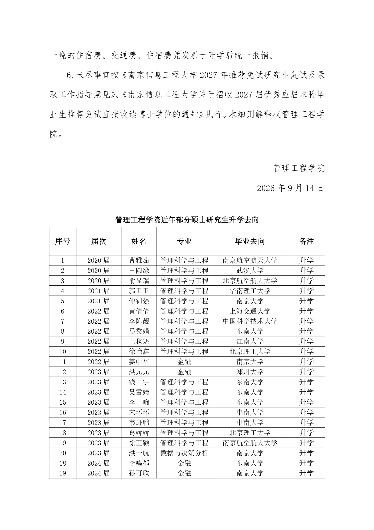 通知图片7