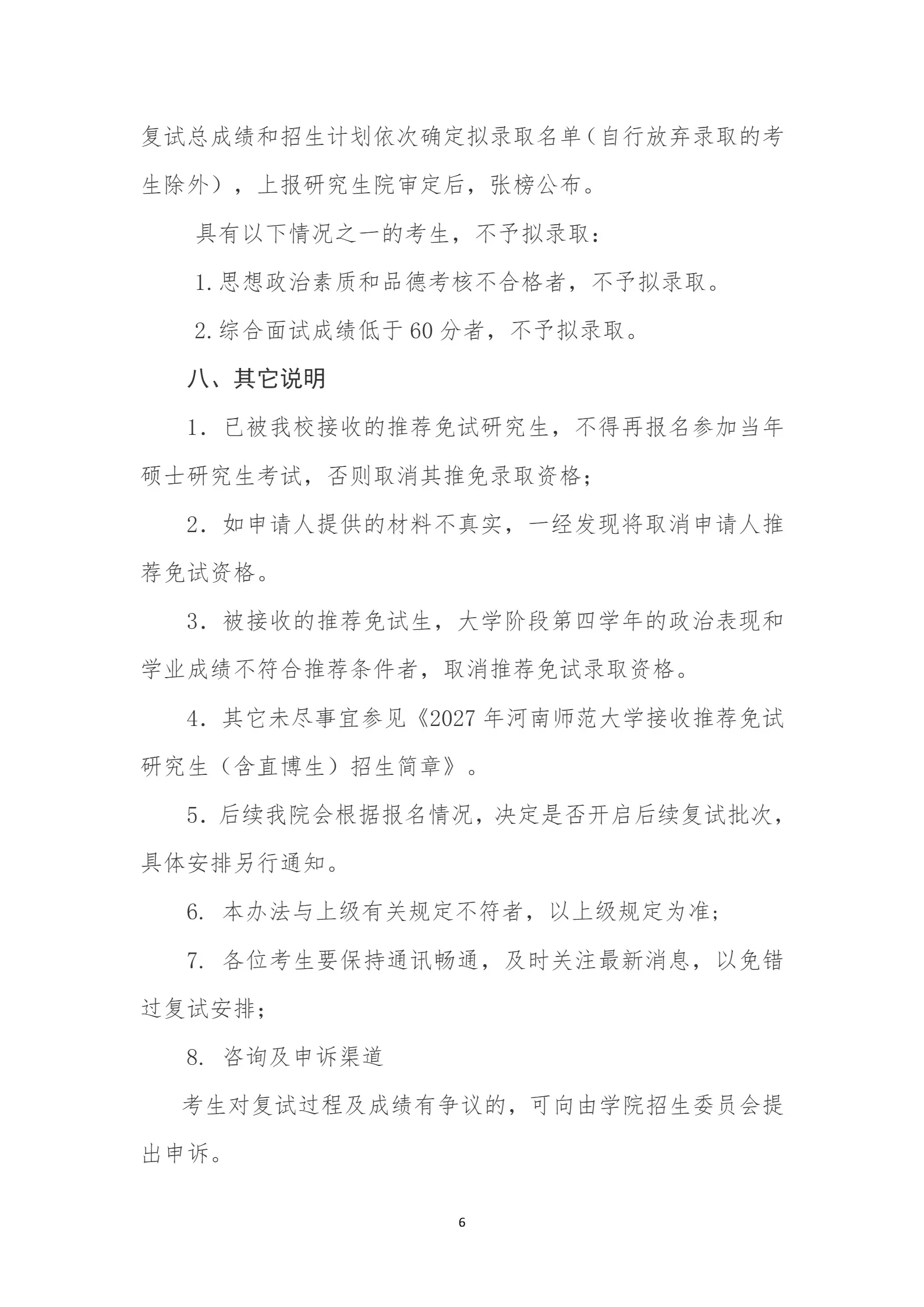 通知图片6