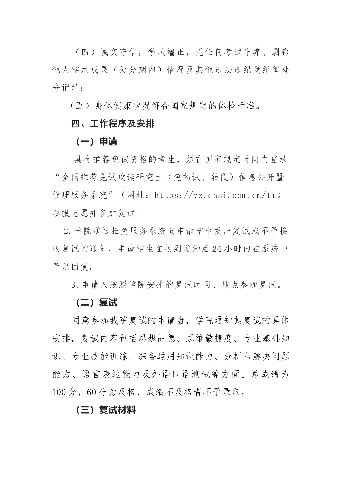 附件 1 第 2 页