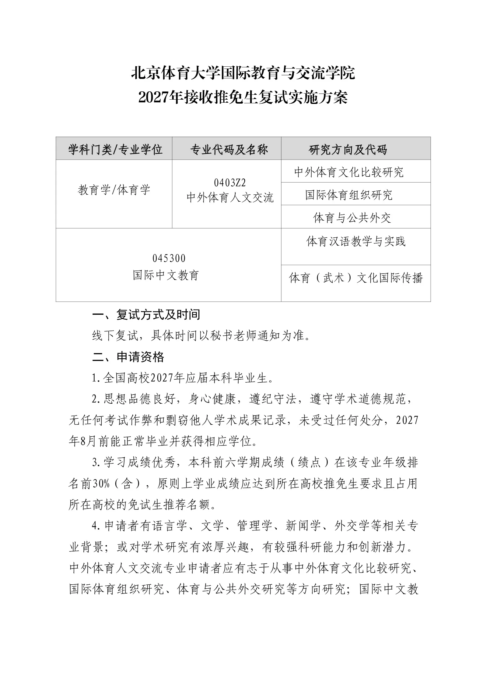 通知图片1