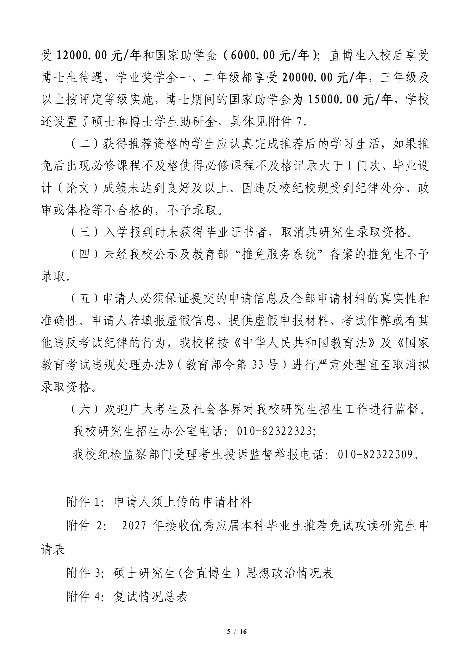 通知图片5