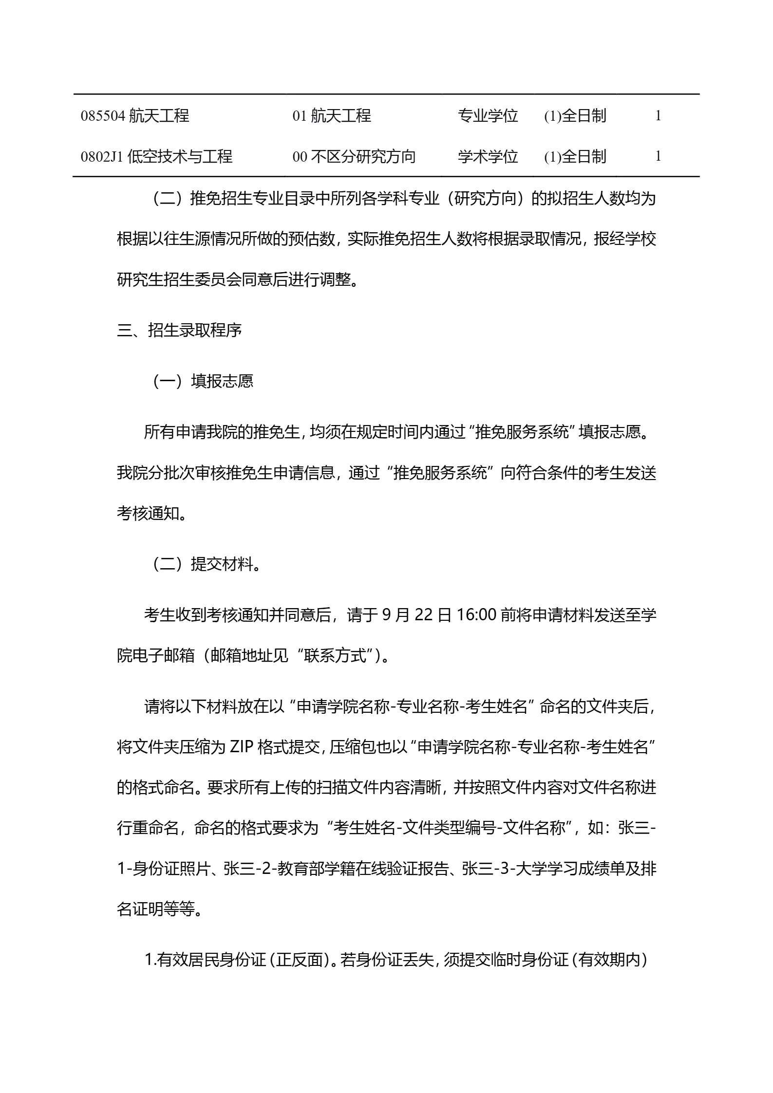 通知图片2