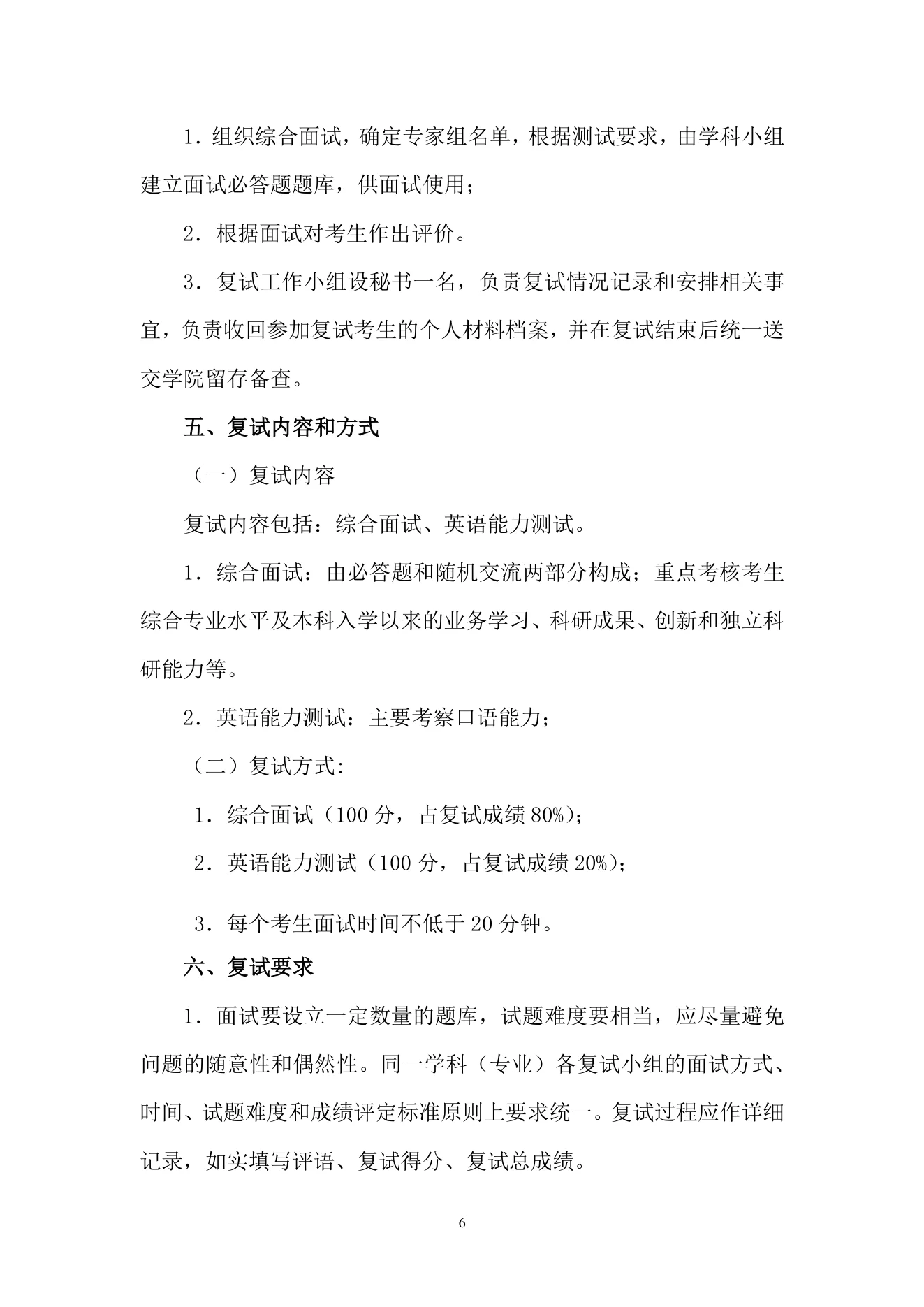 PDF 第 6 页