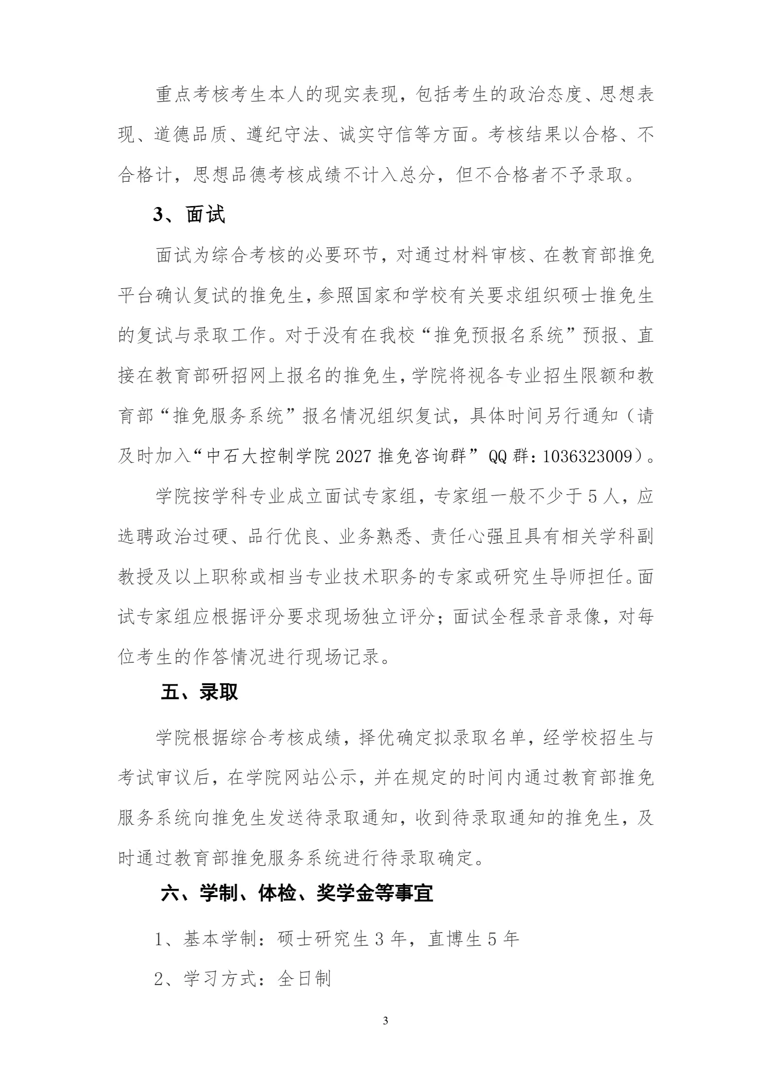 通知图片3