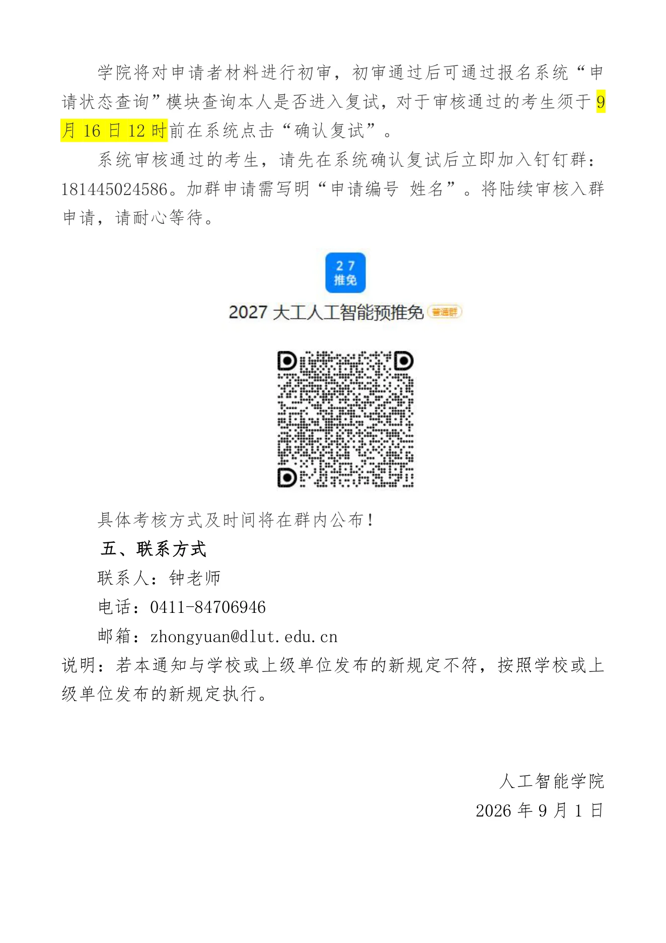PDF 第 5 页